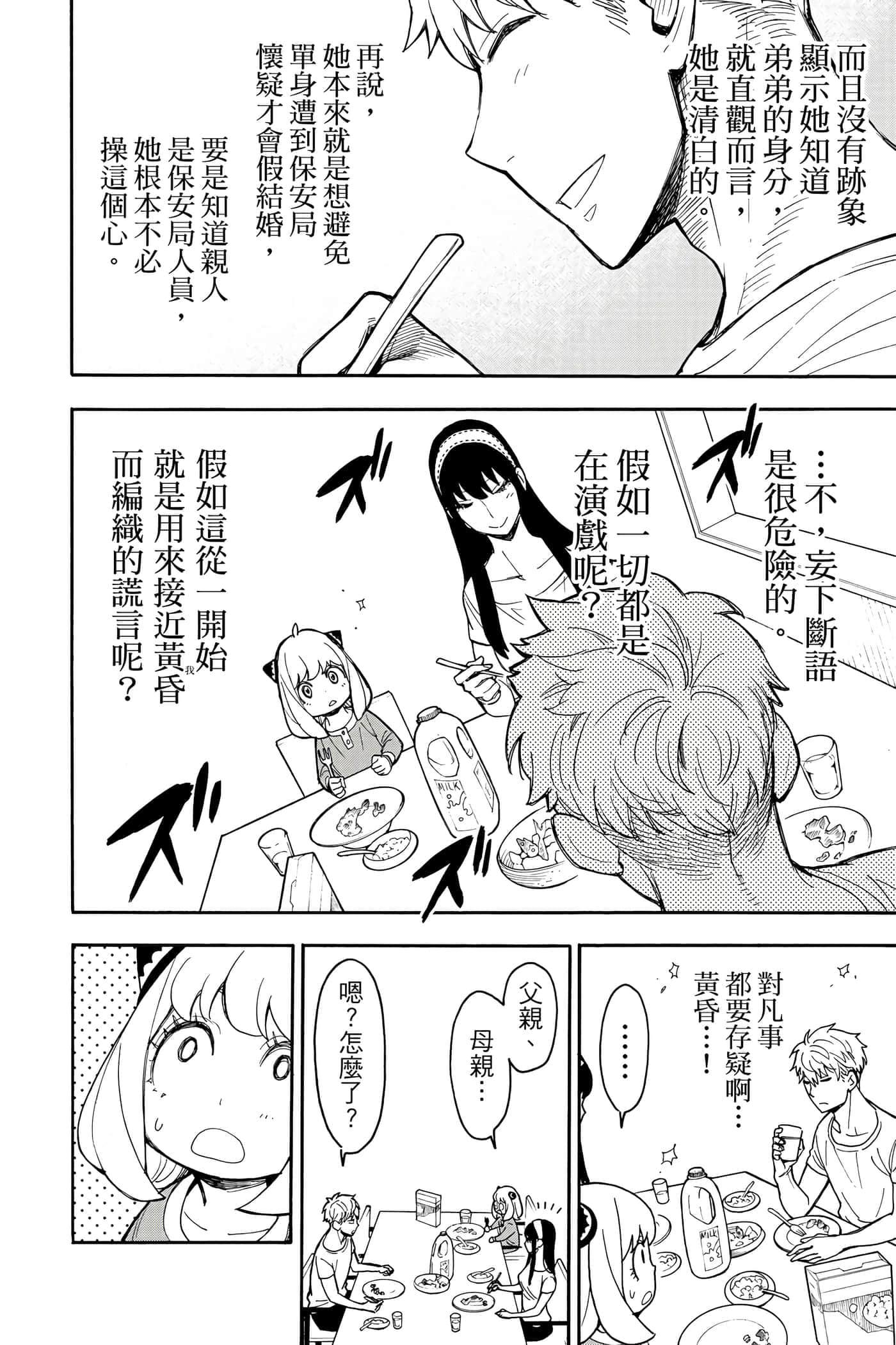 第 59 页