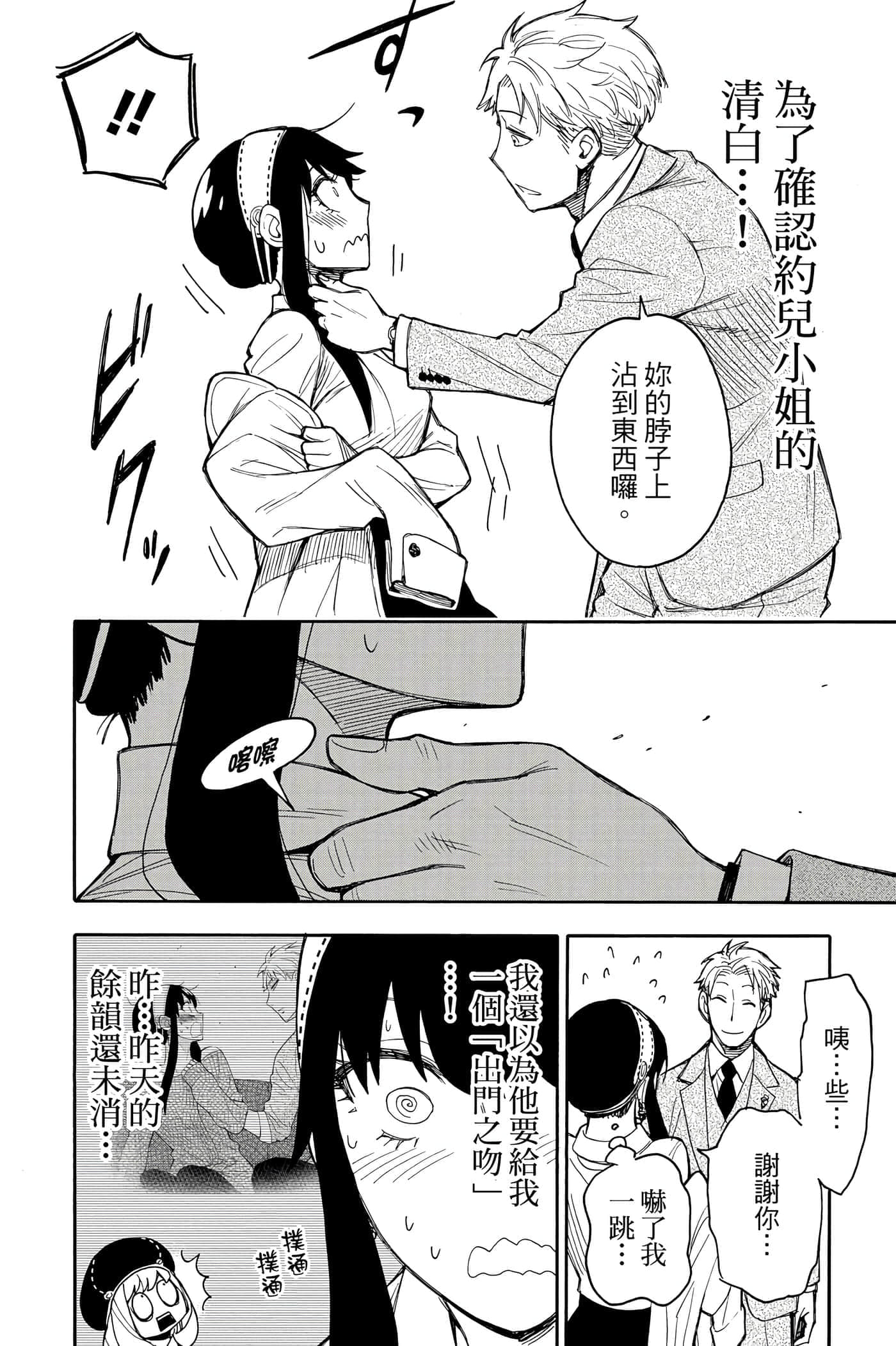 第 61 页