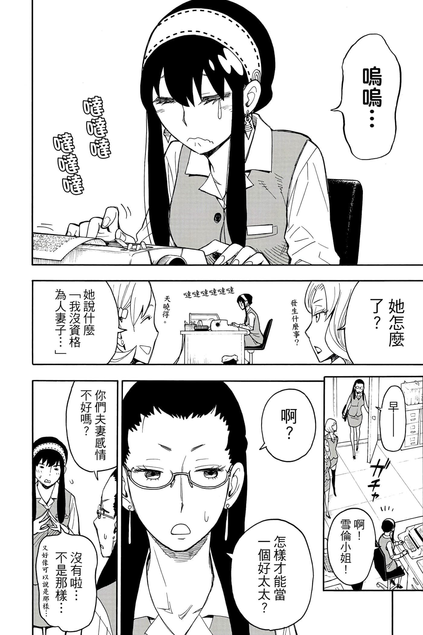 第 67 页