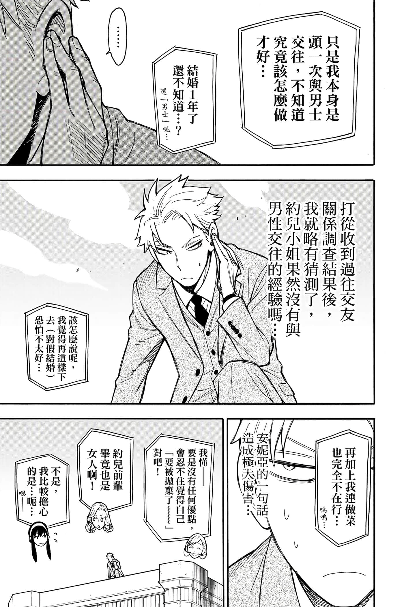 第 68 页