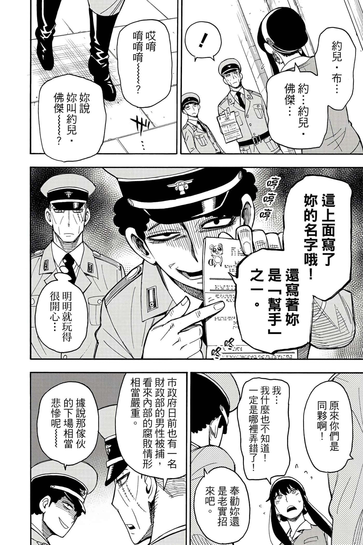 第 73 页