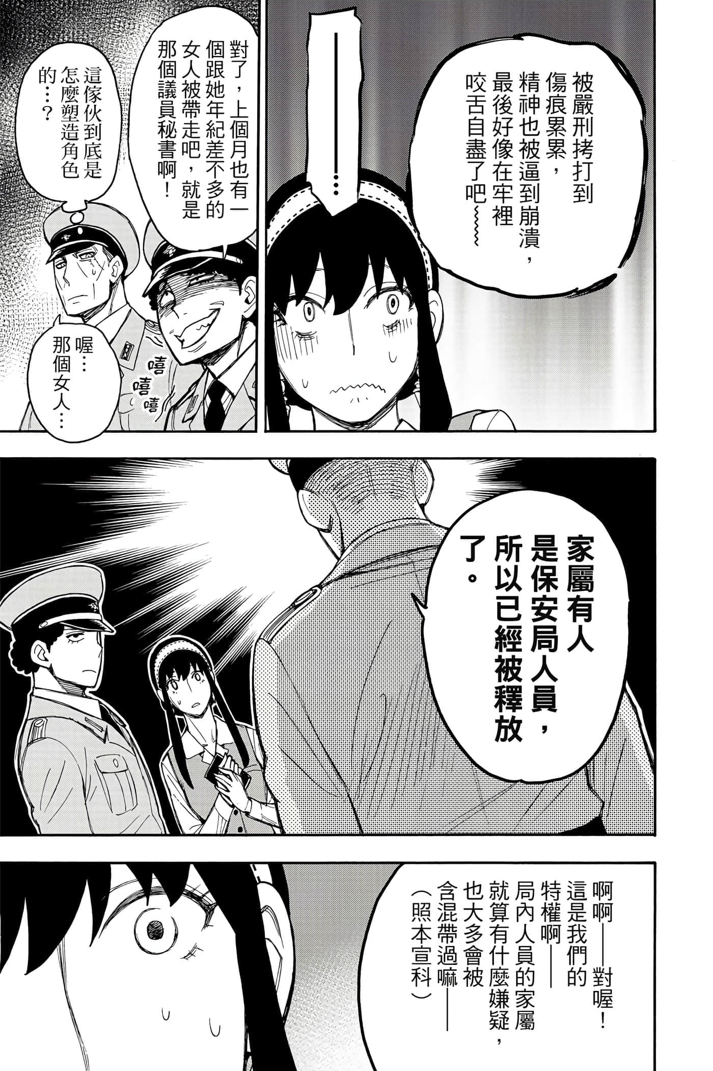 第 74 页