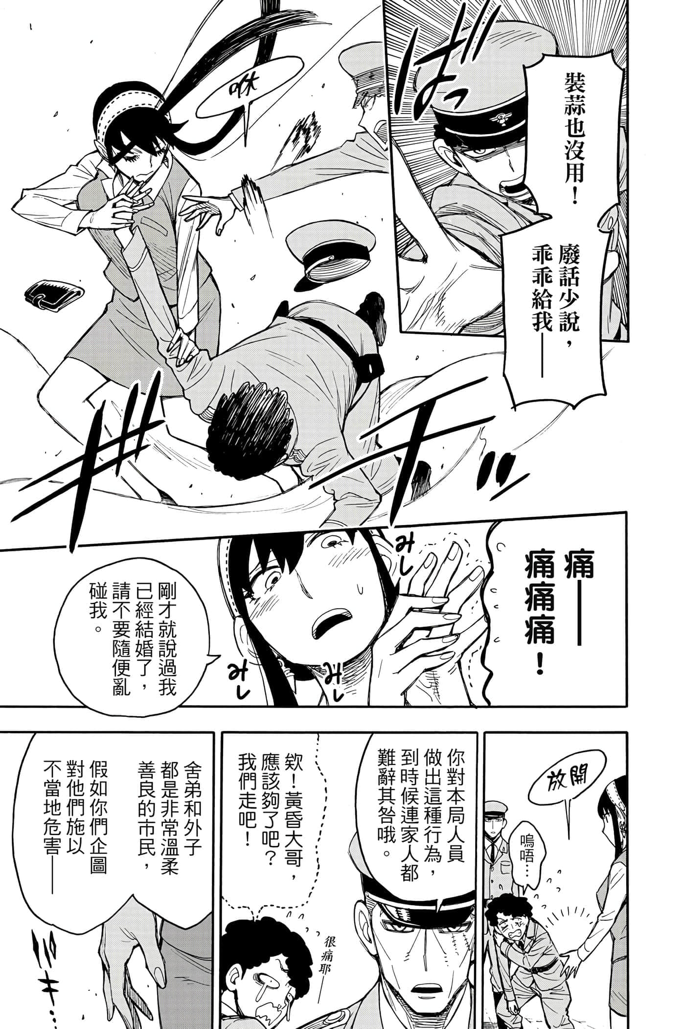 第 76 页