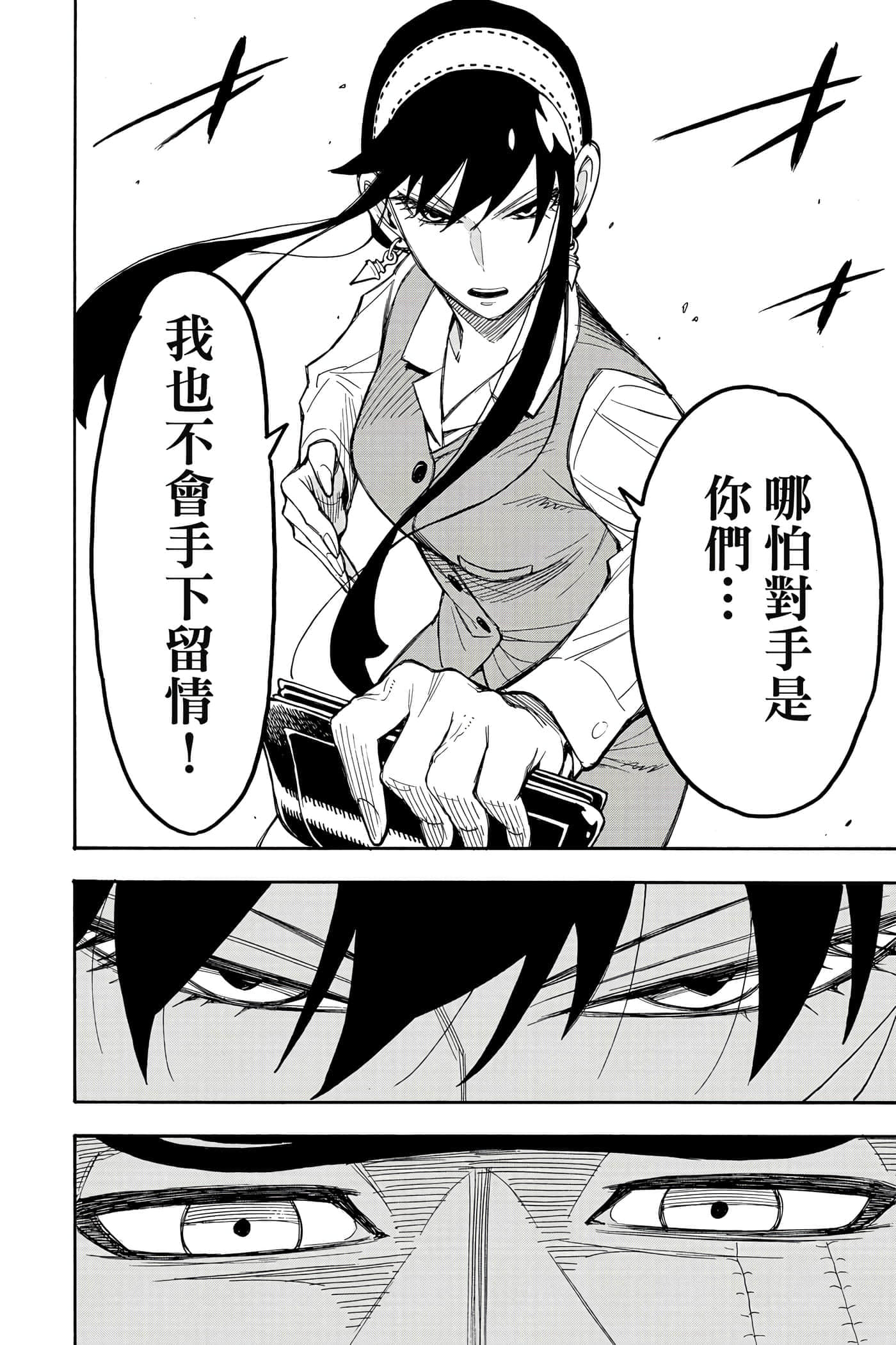 第 77 页