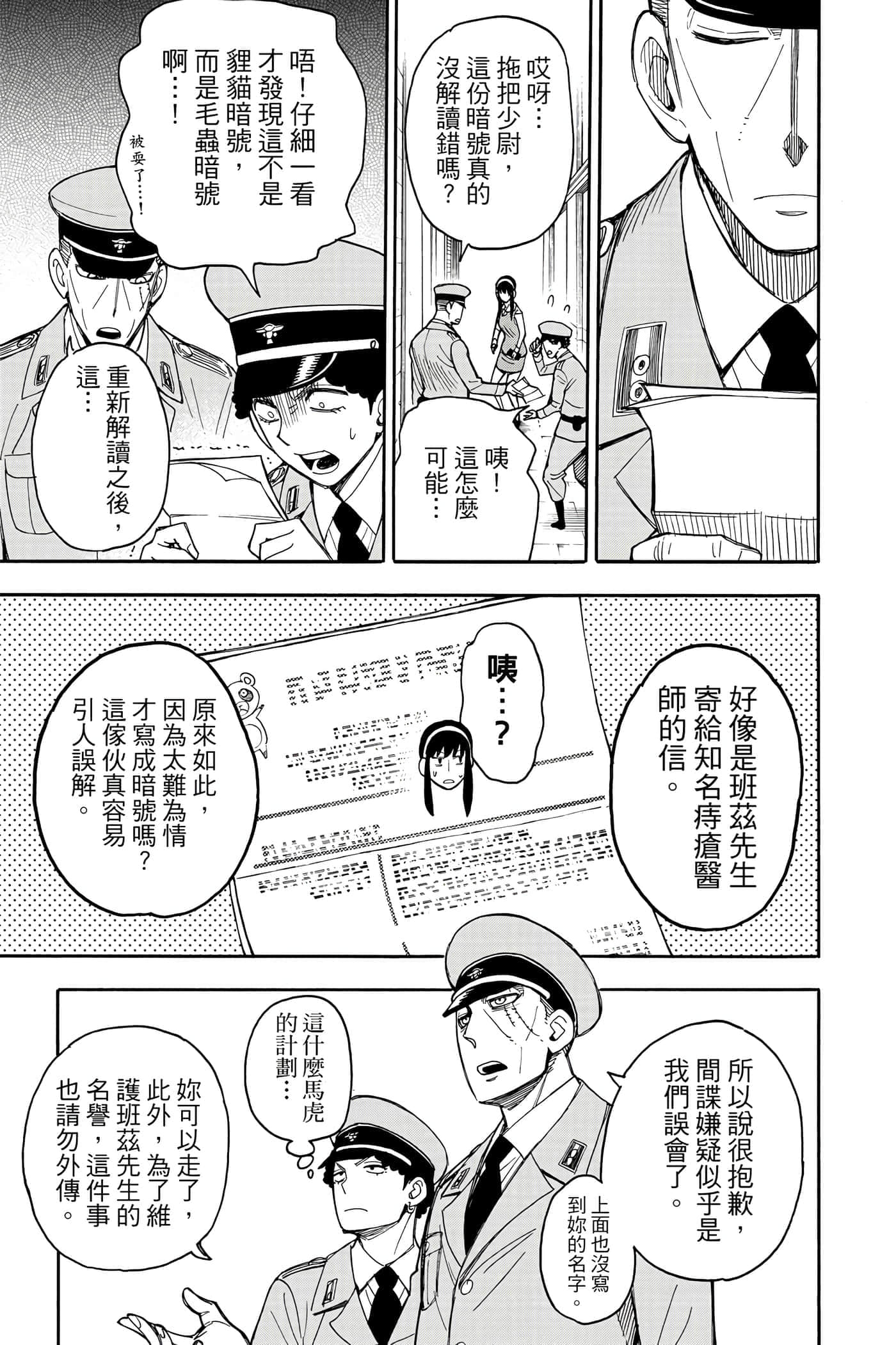 第 78 页
