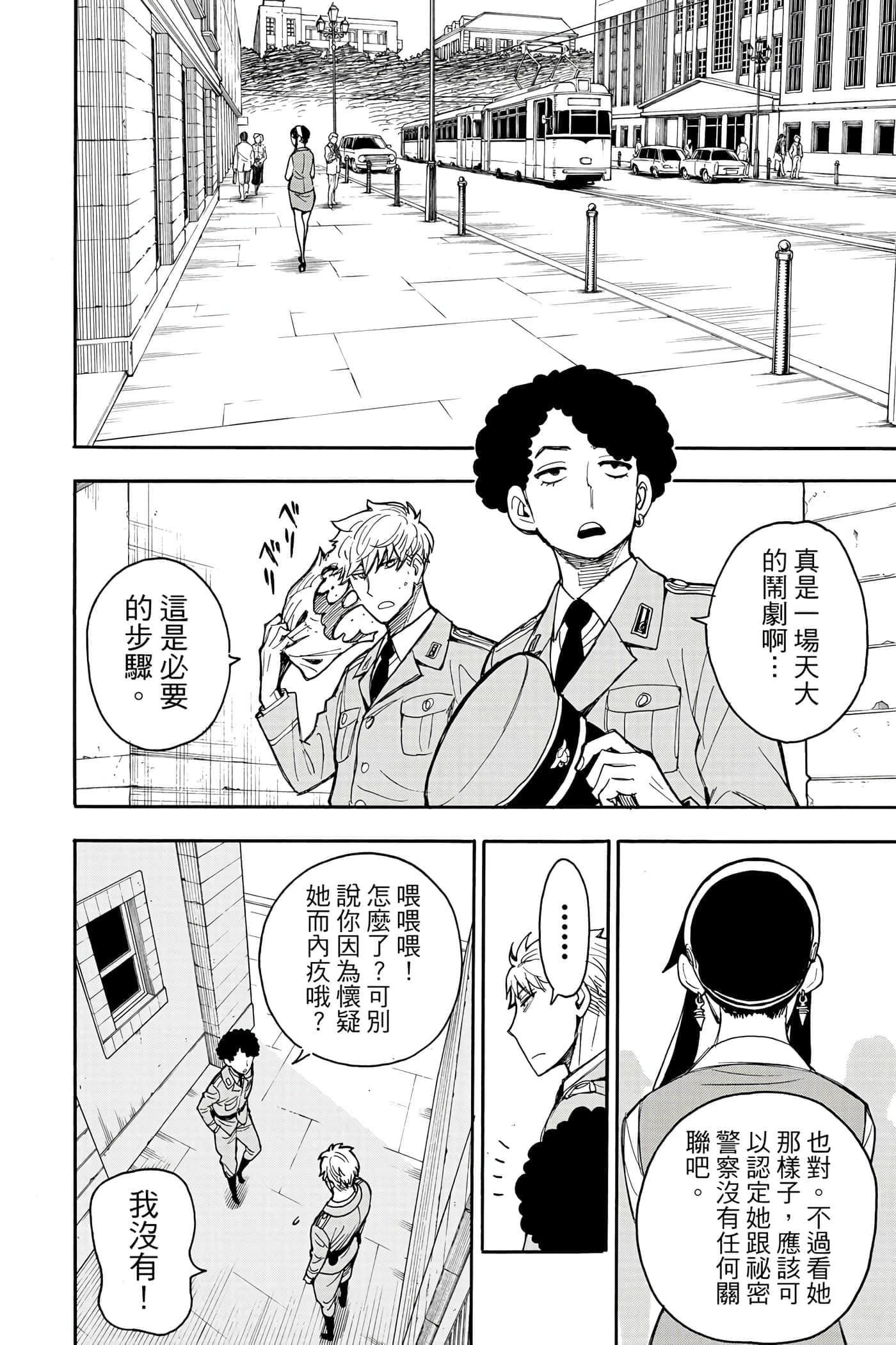 第 79 页