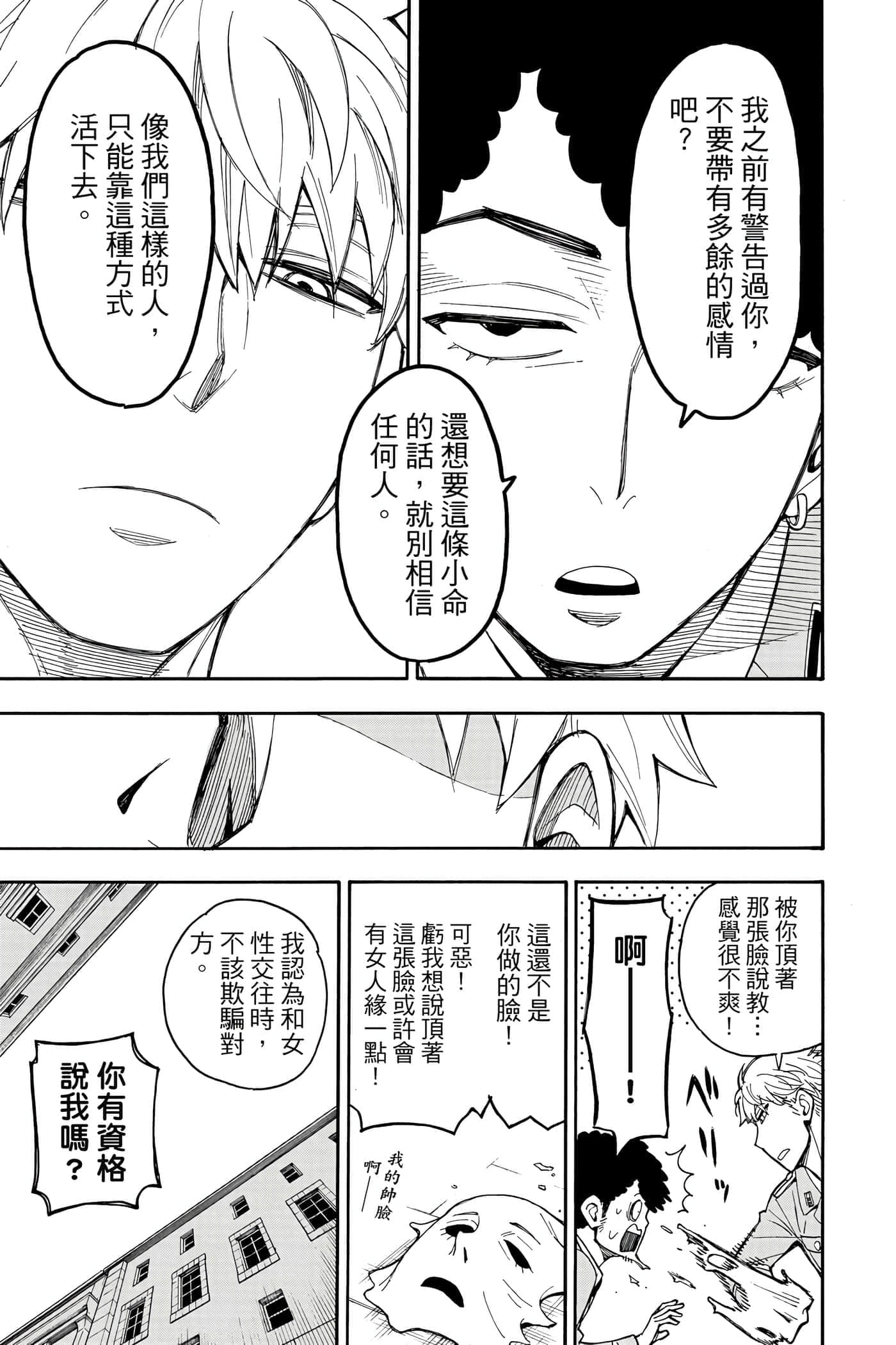 第 80 页