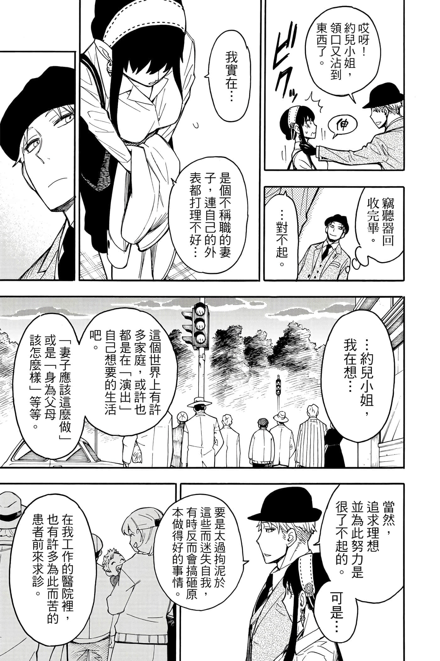 第 82 页