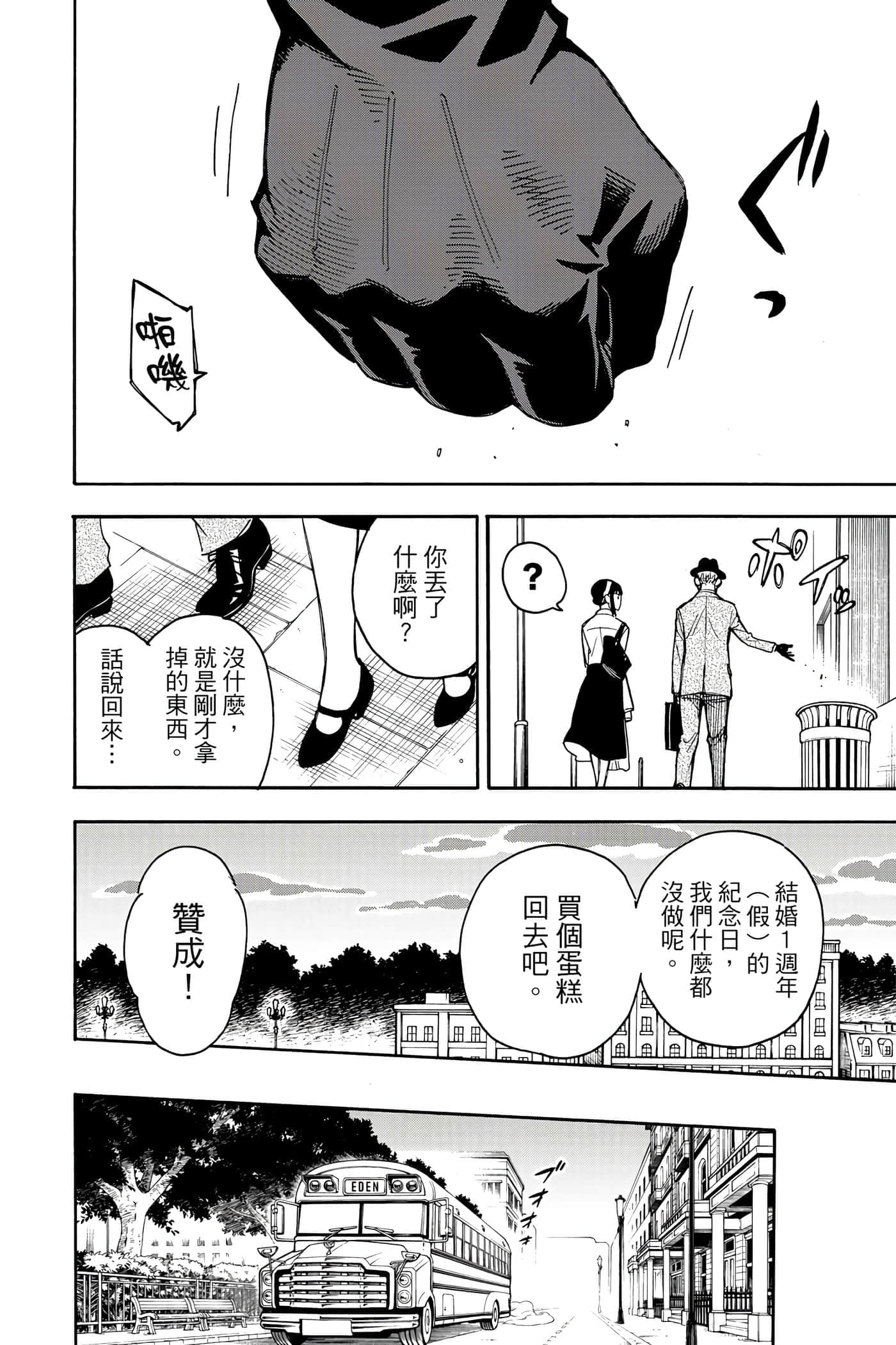 第 85 页
