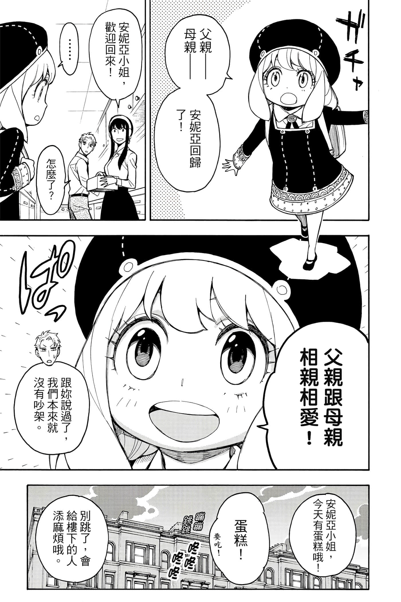 第 86 页