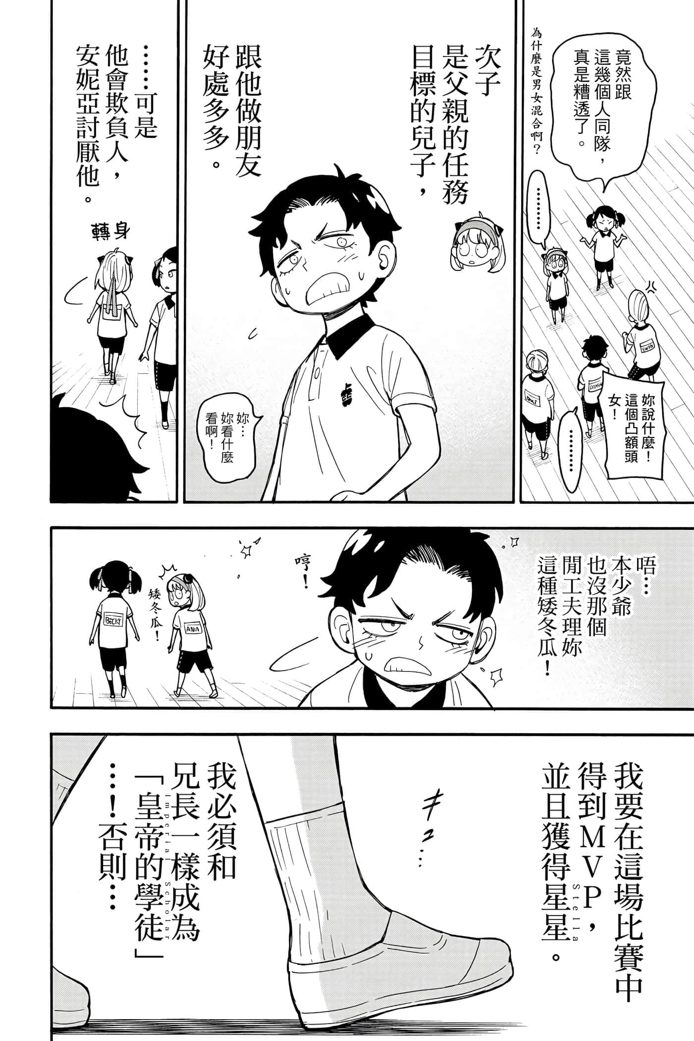 第 93 页