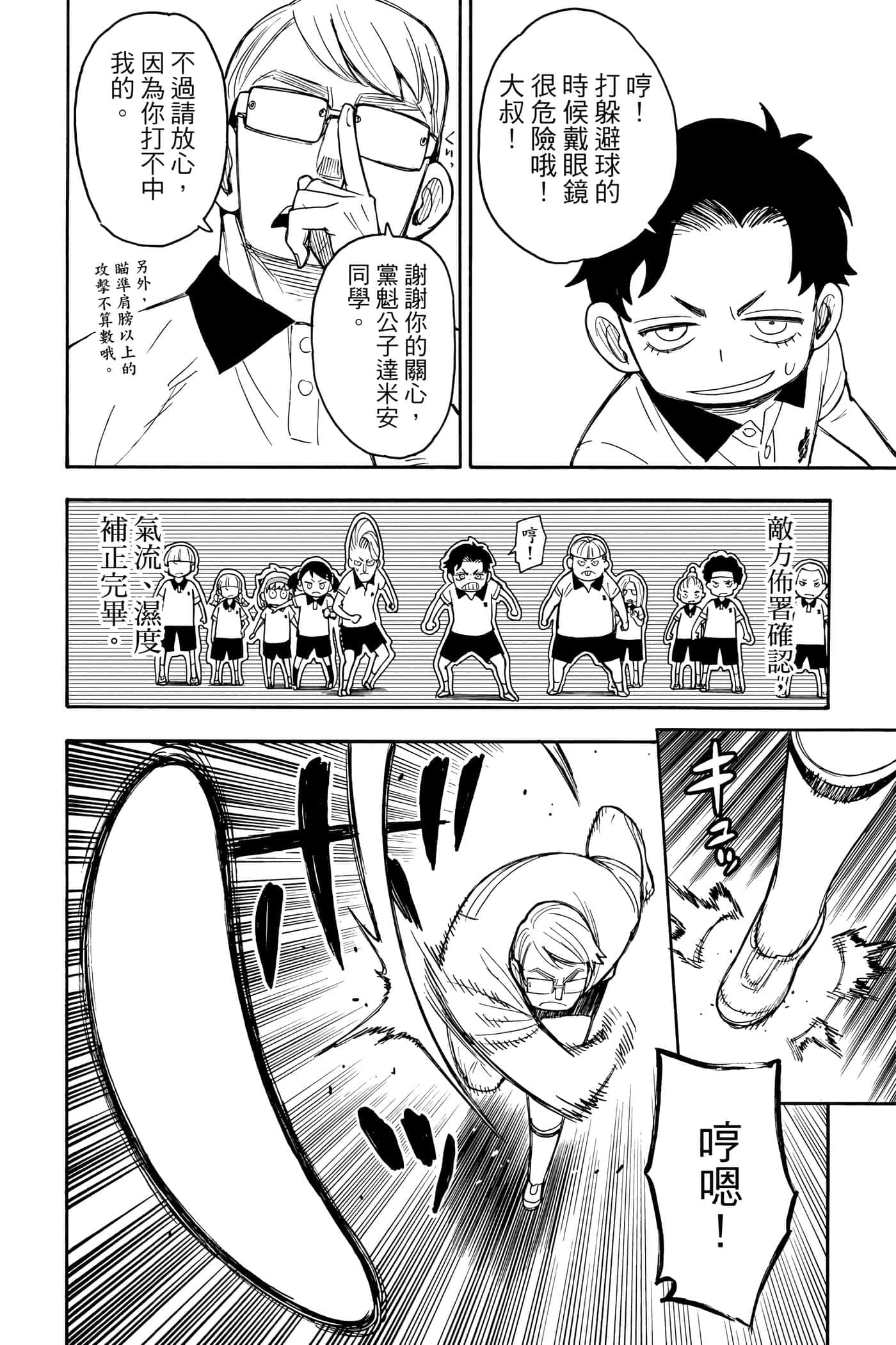 第 97 页