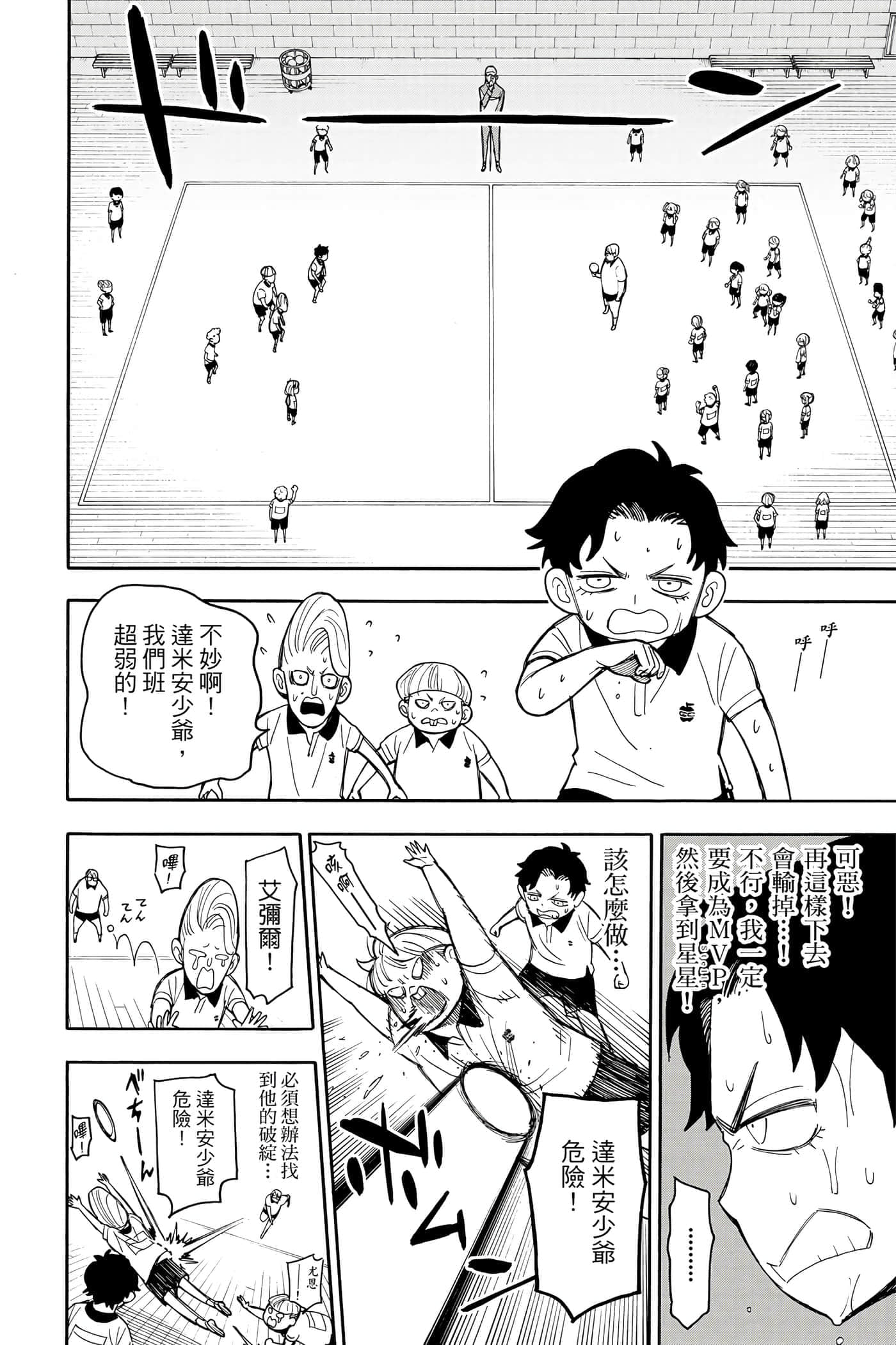 第 99 页