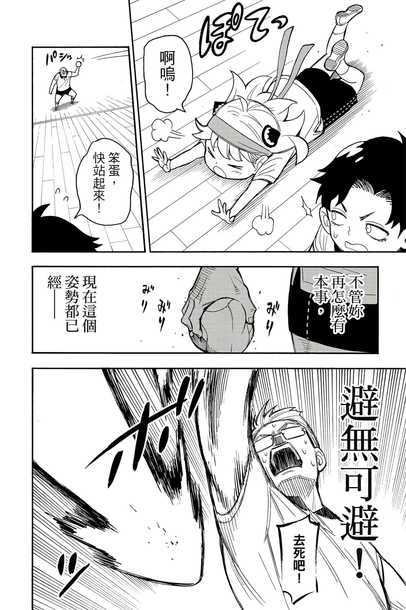 第 103 页