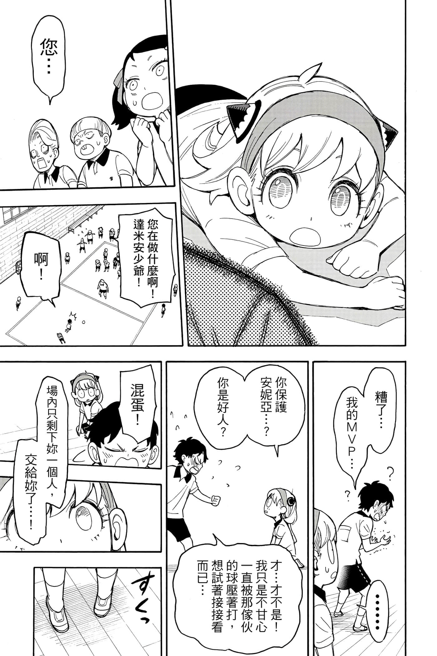 第 106 页