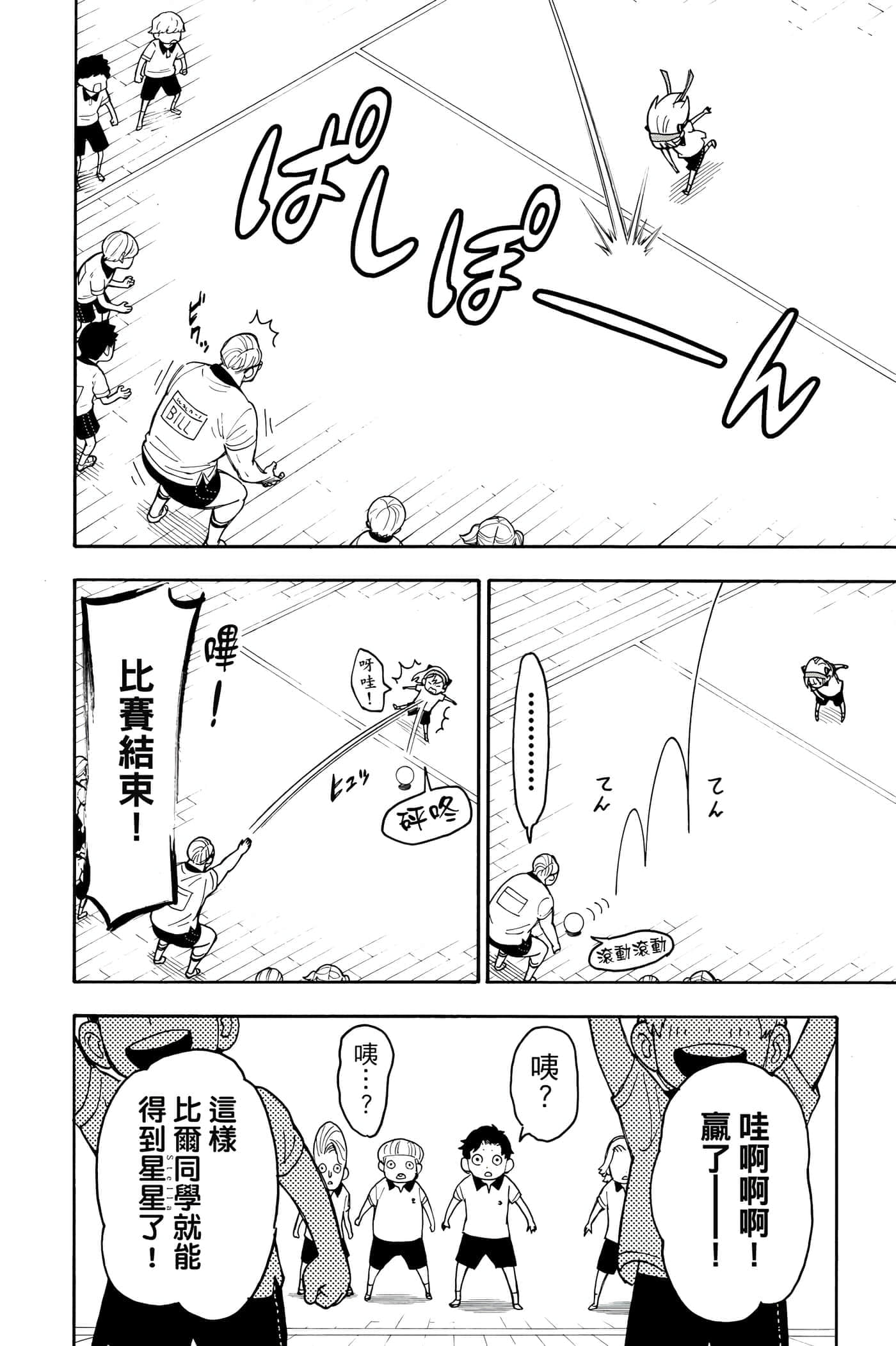 第 111 页