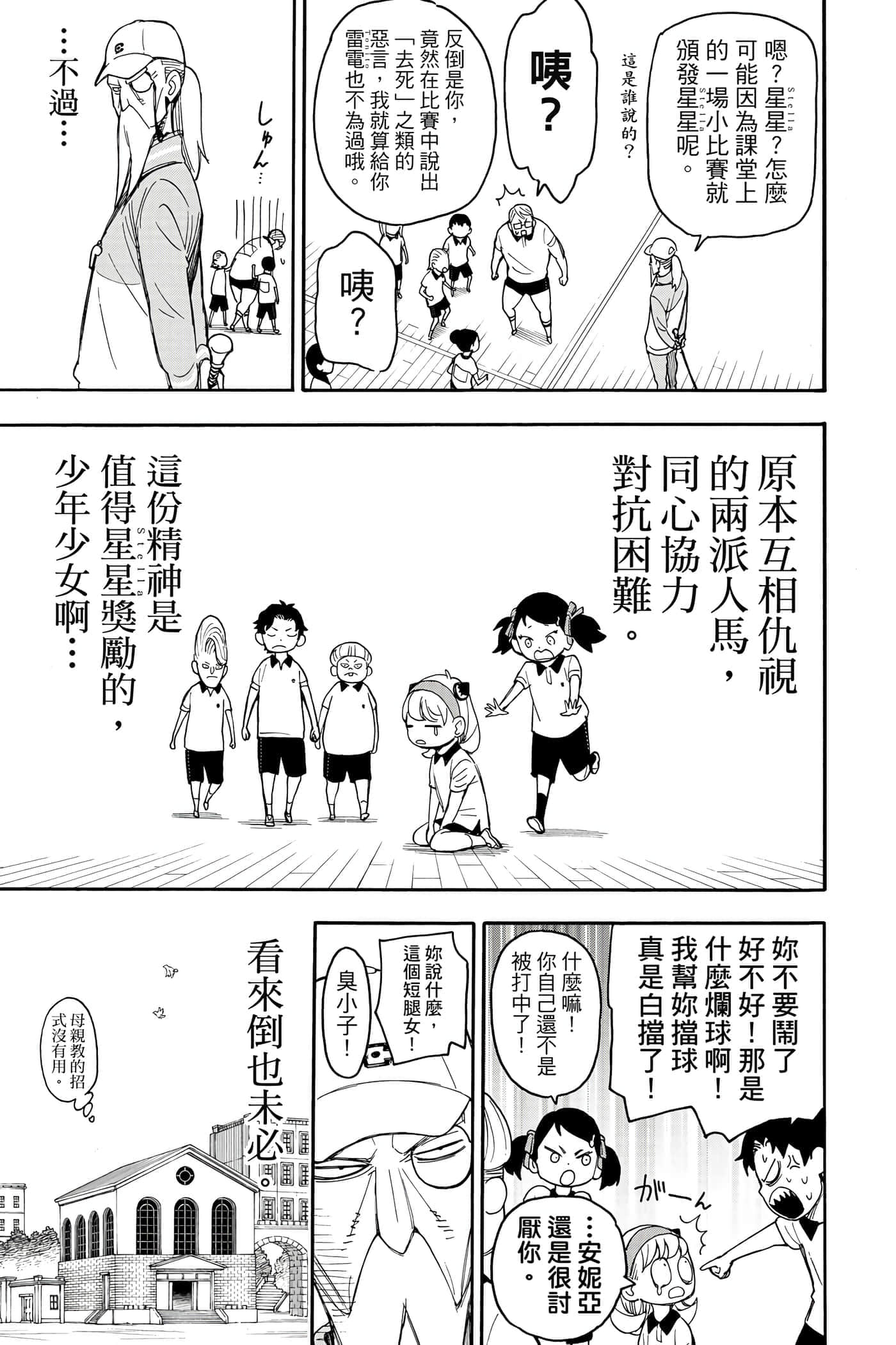 第 112 页