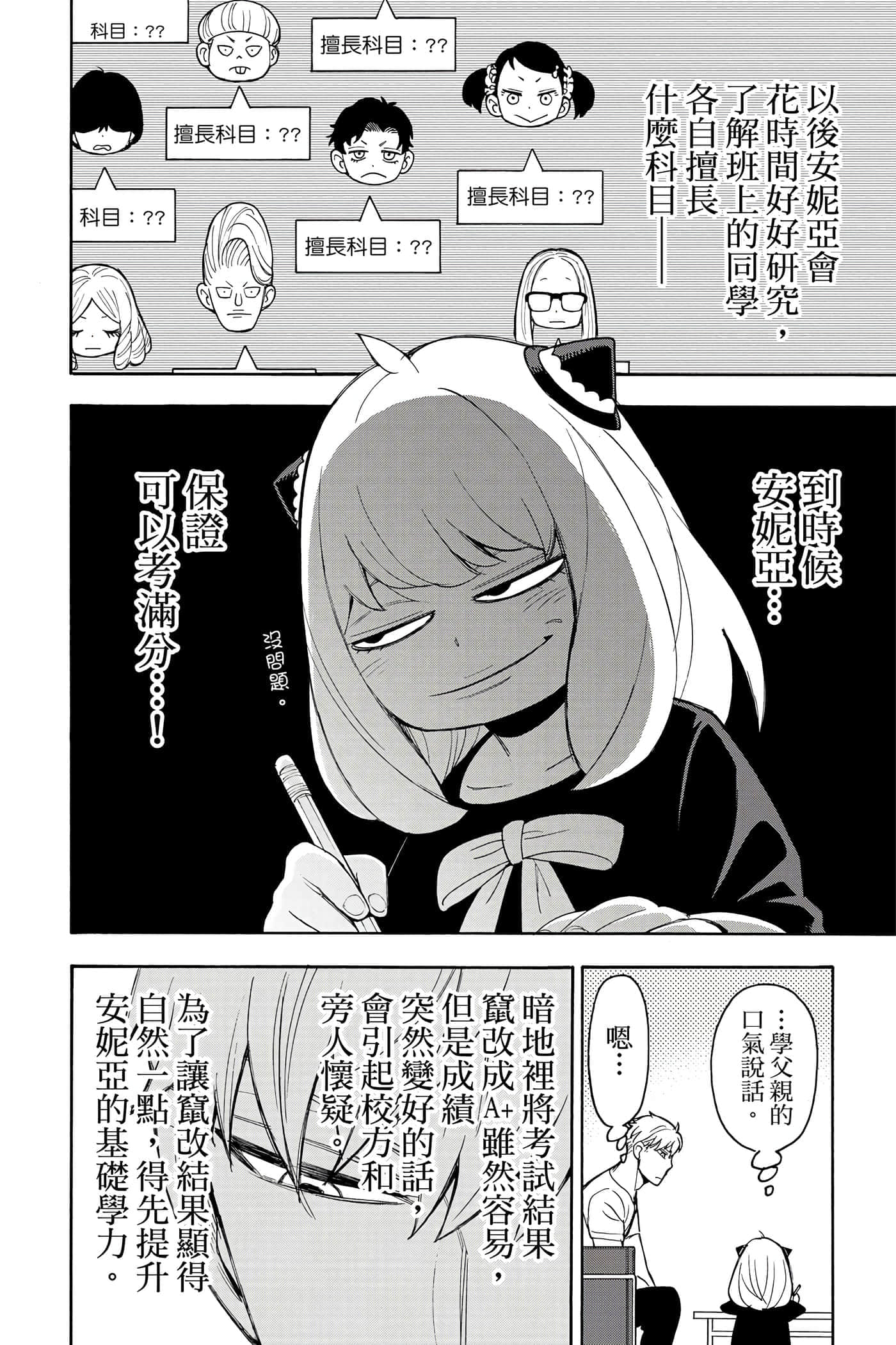 第 117 页