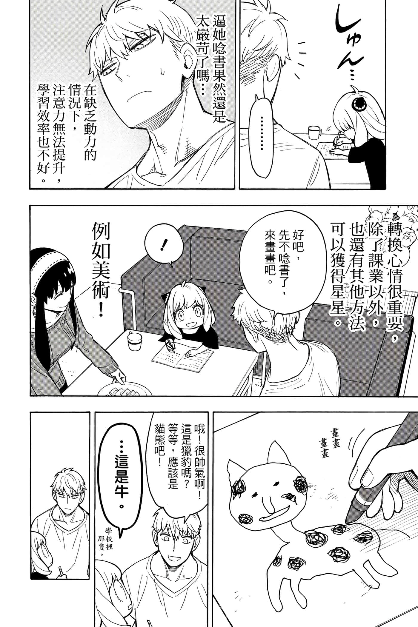 第 119 页