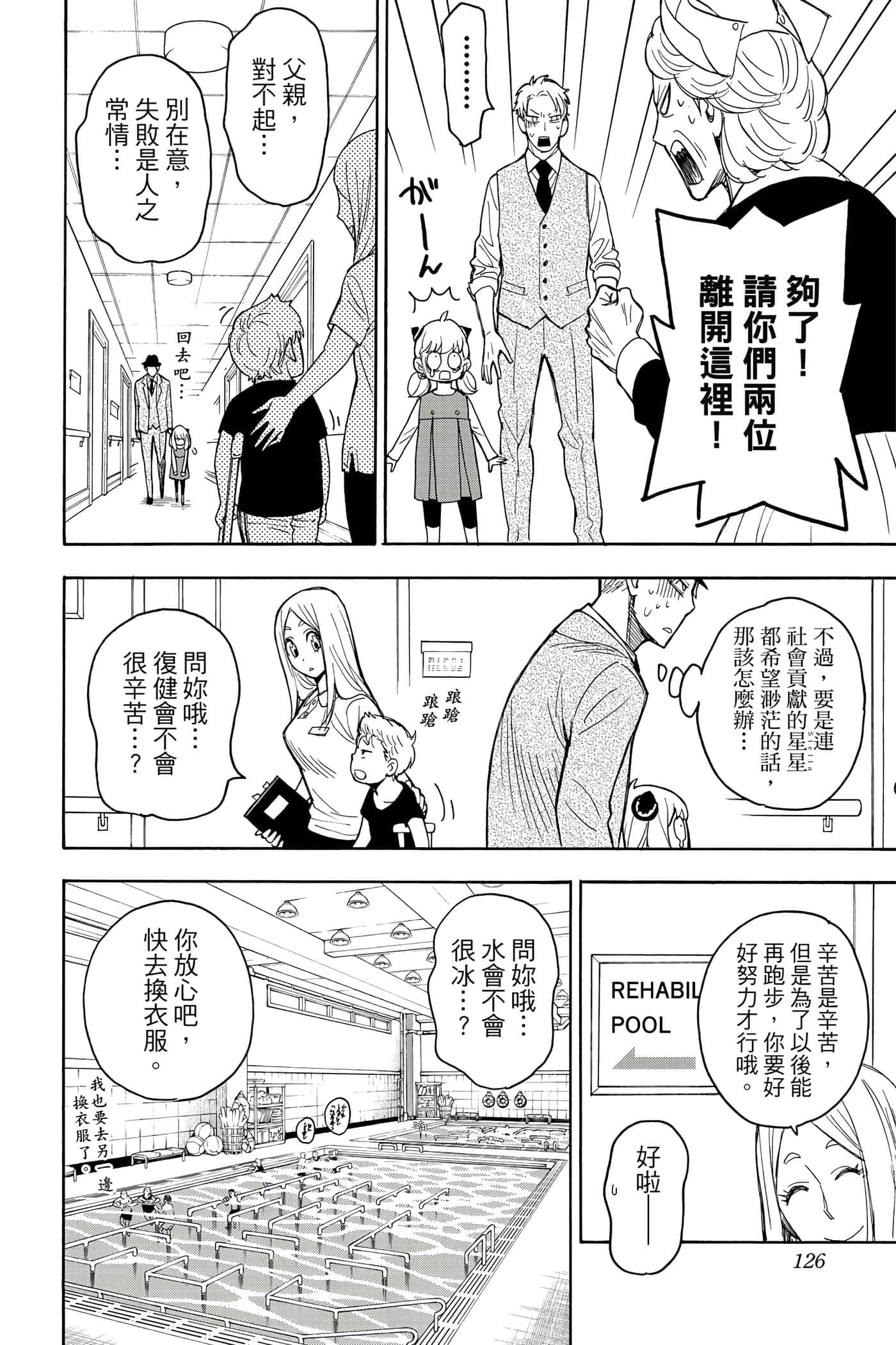 第 125 页