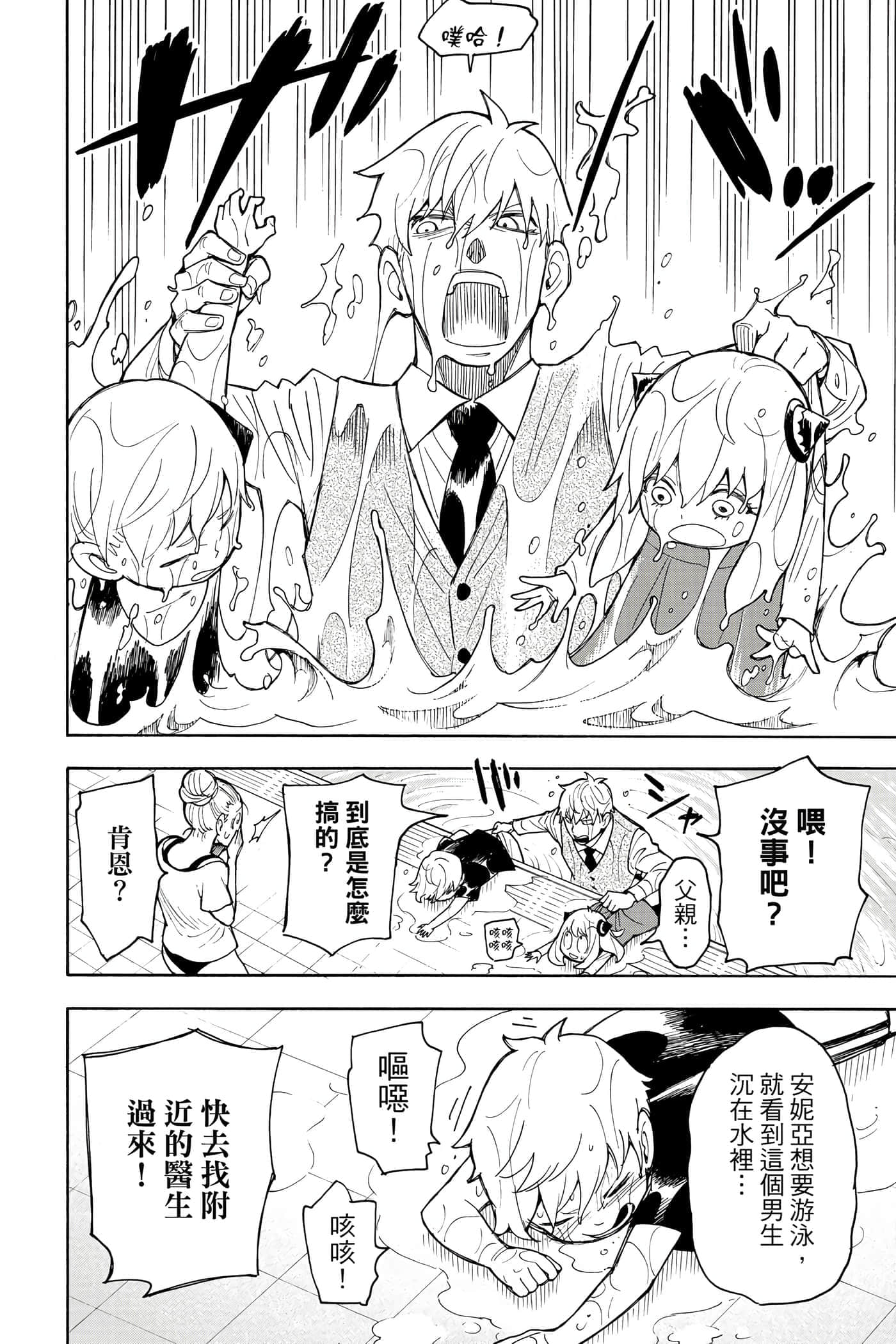 第 133 页