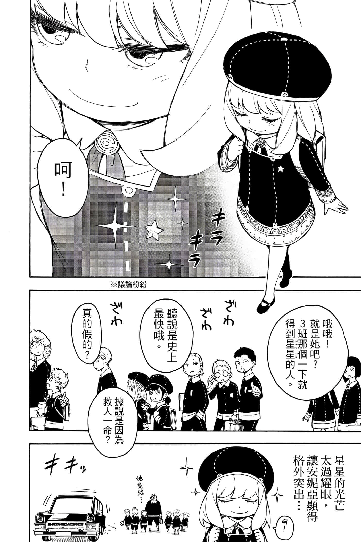 第 143 页