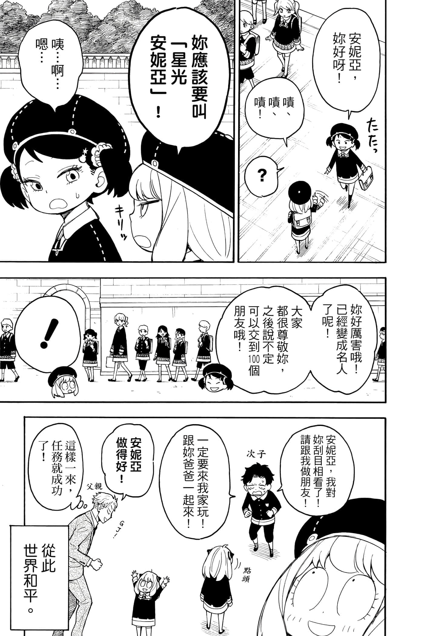 第 144 页