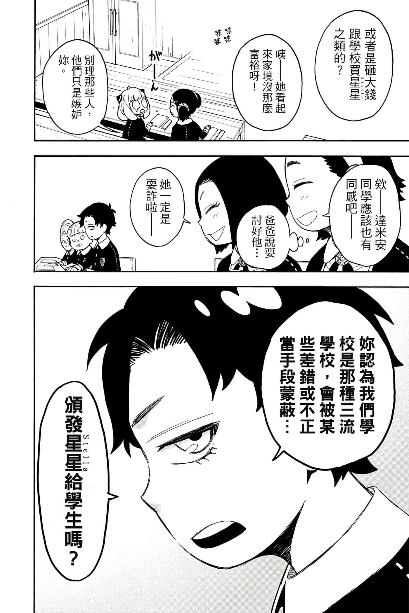 第 147 页