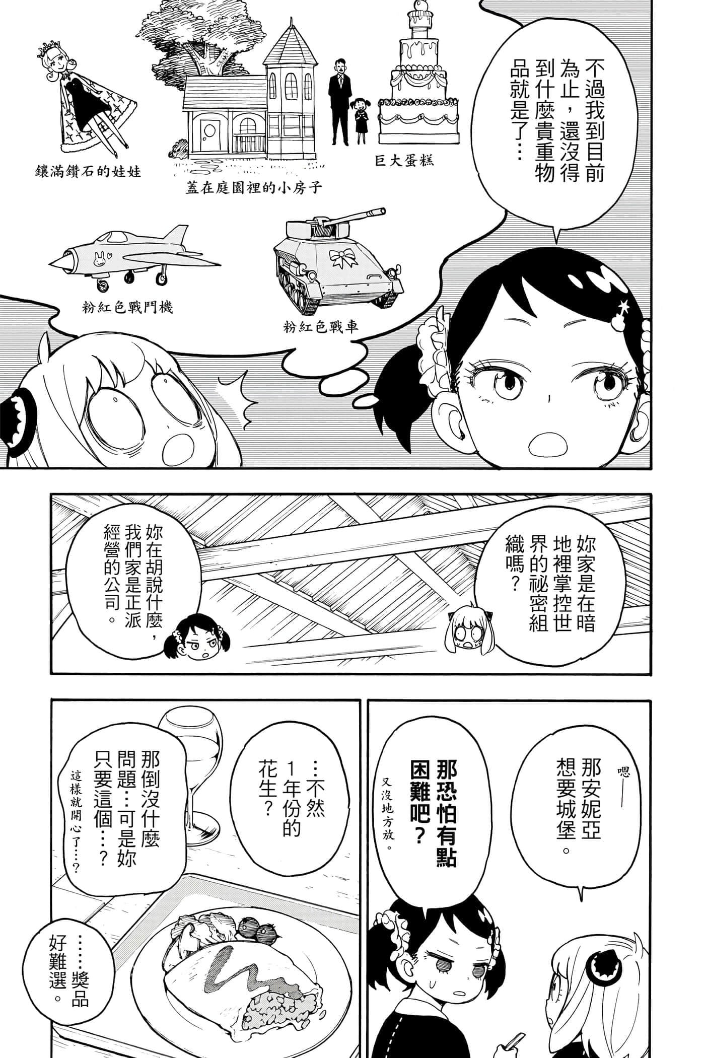 第 150 页