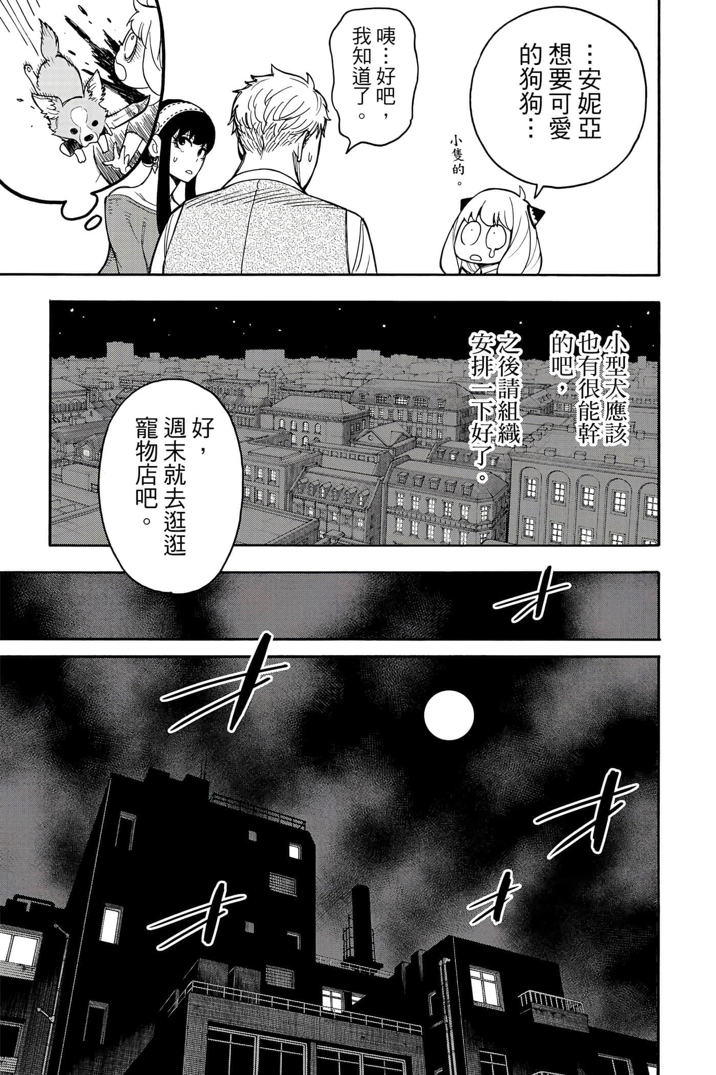 第 154 页