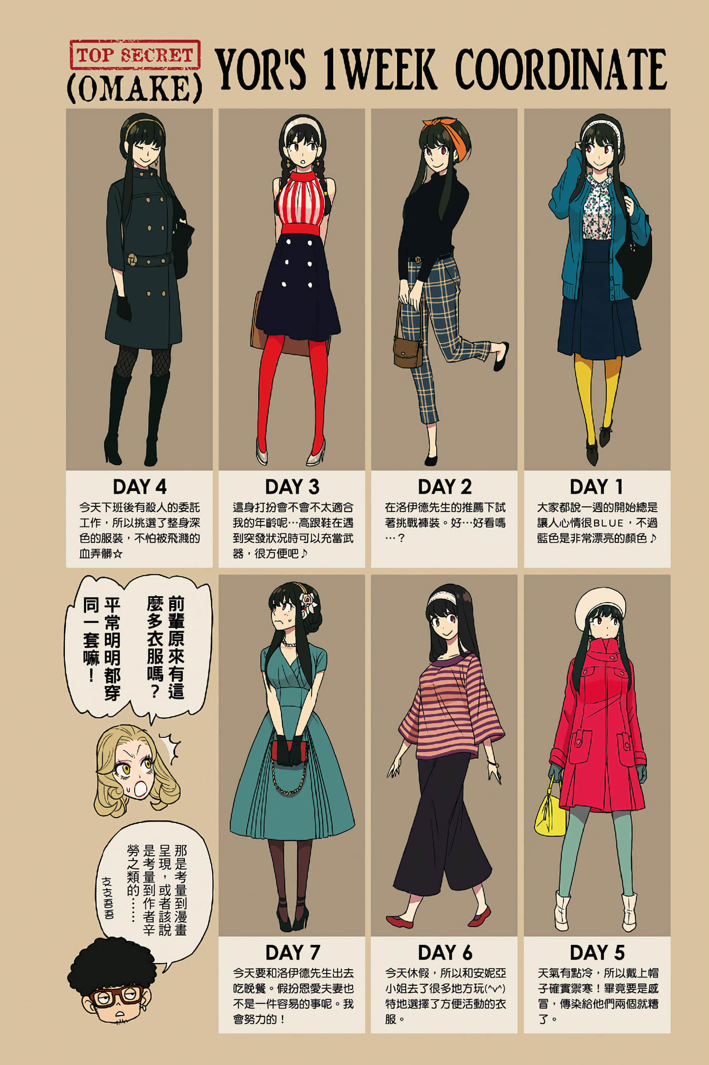 第 161 页