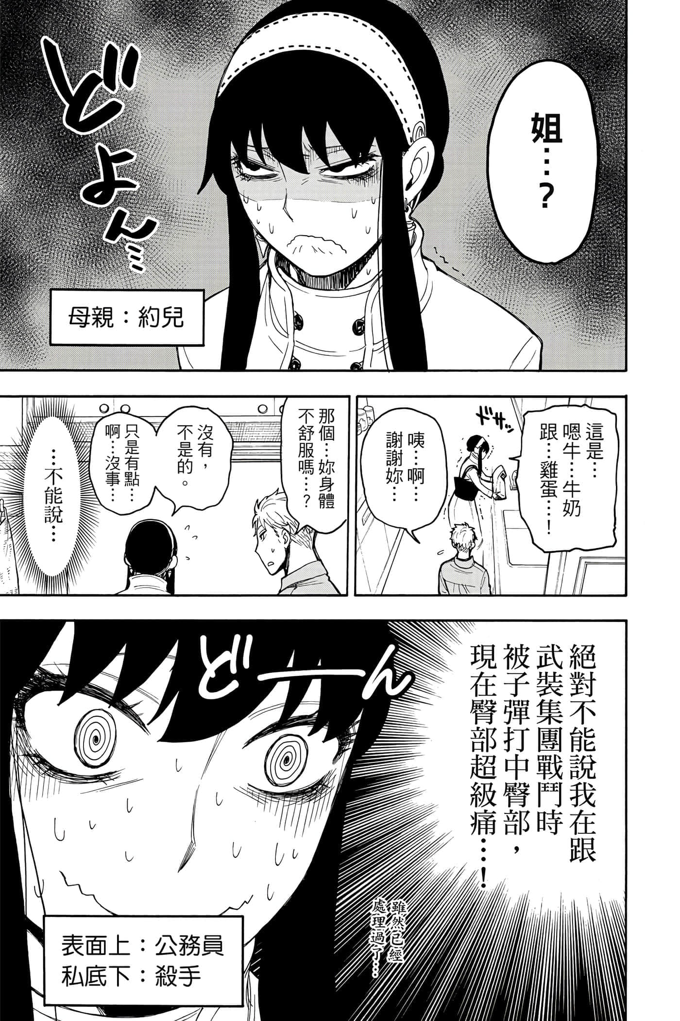 第 166 页