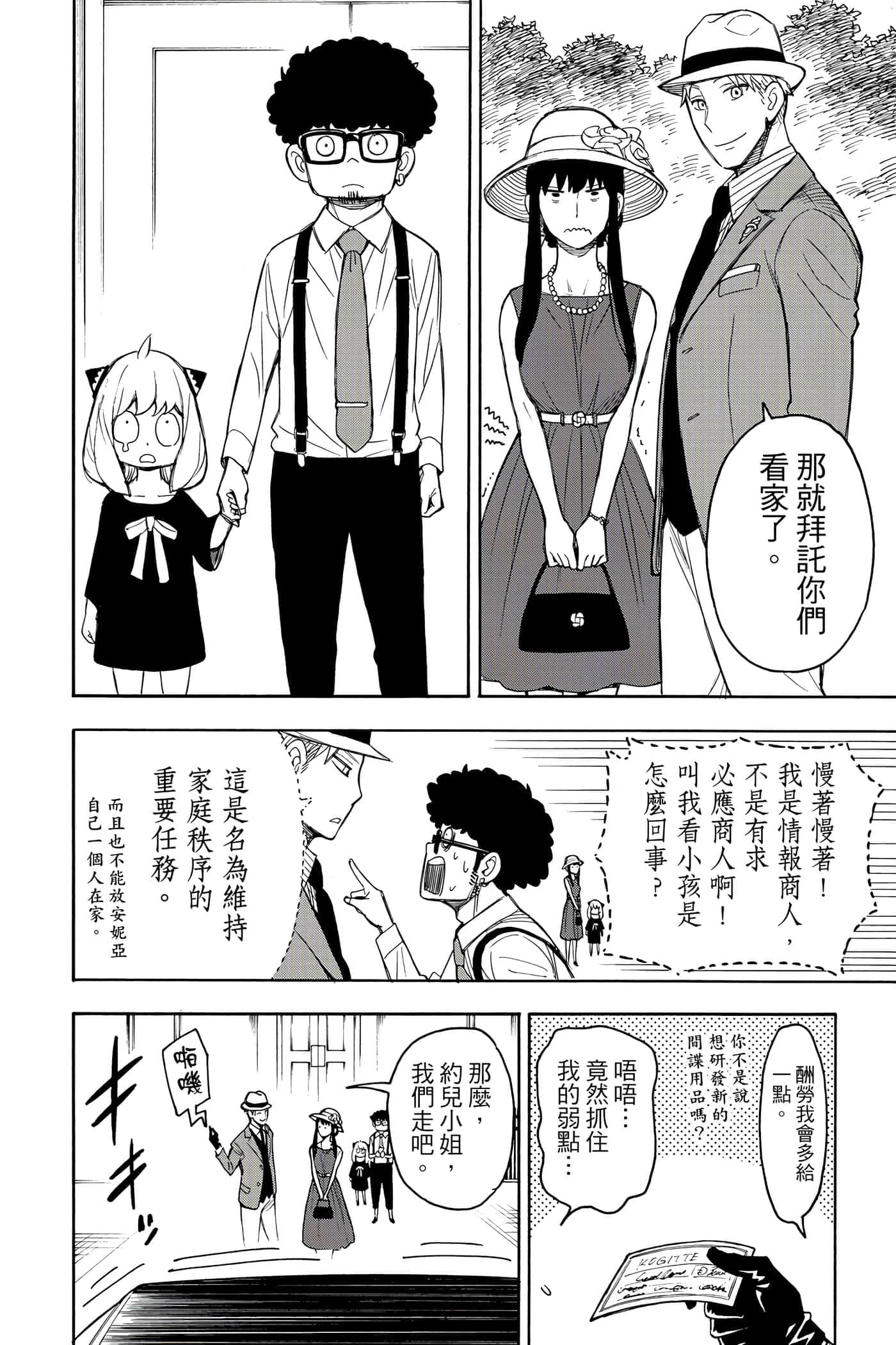 第 171 页