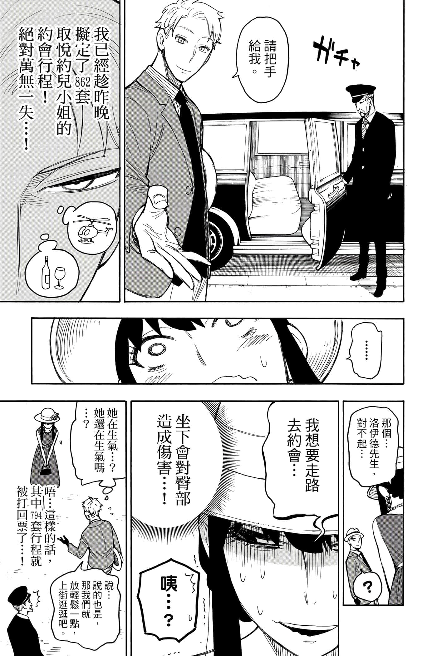 第 172 页
