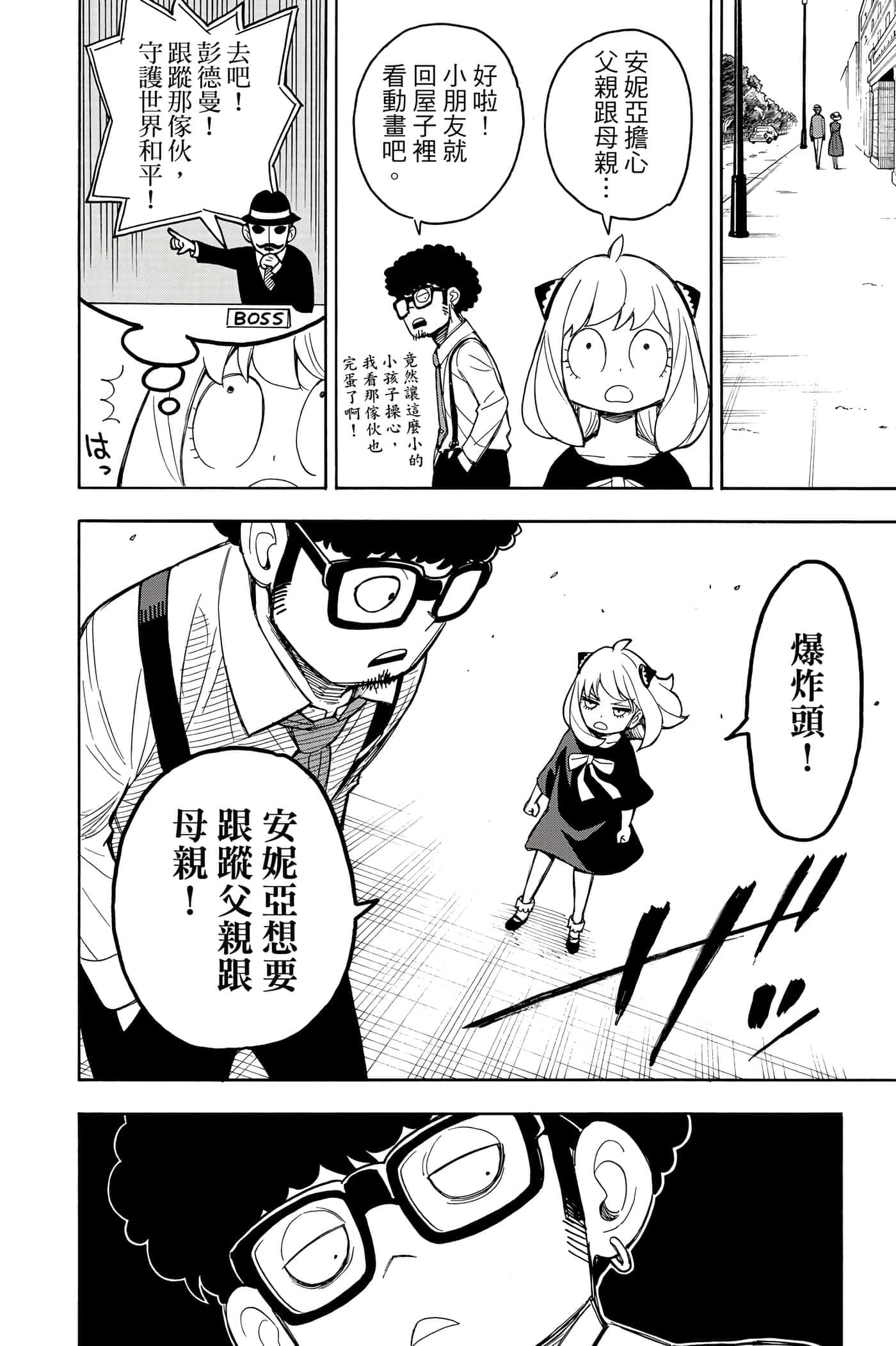 第 173 页