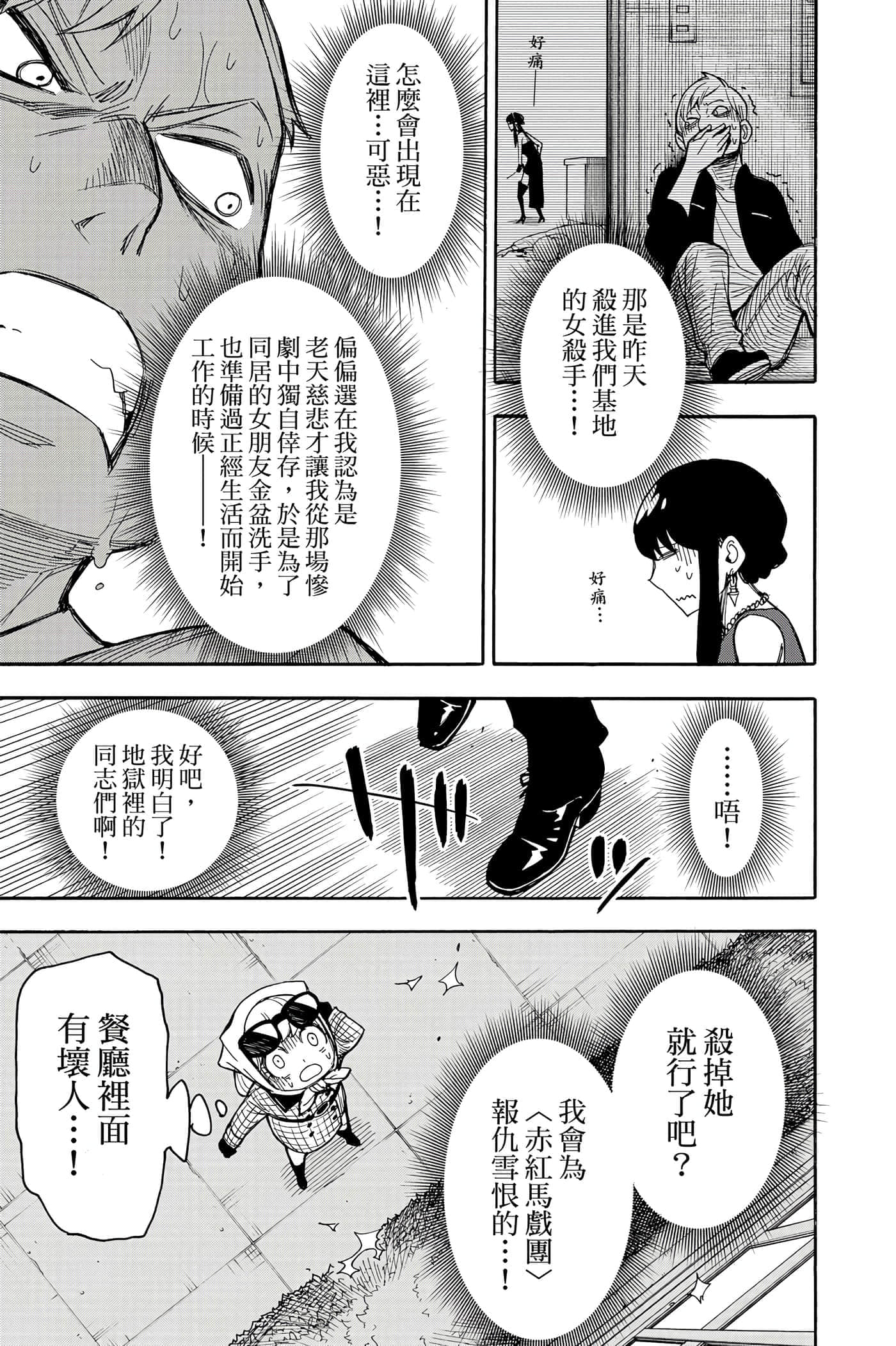 第 180 页