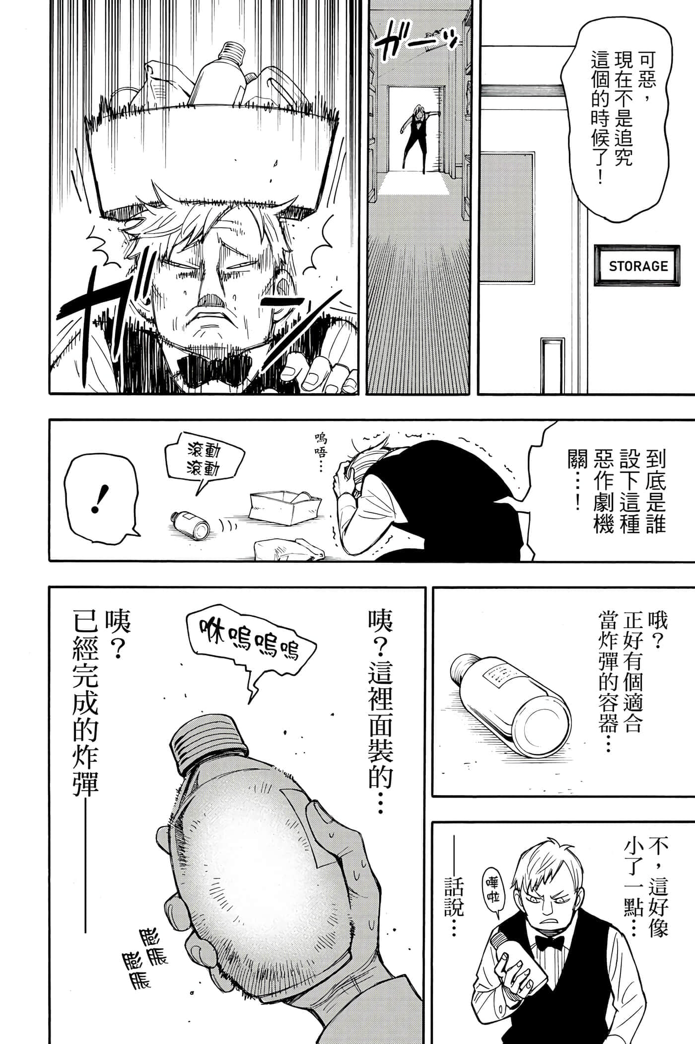 第 187 页