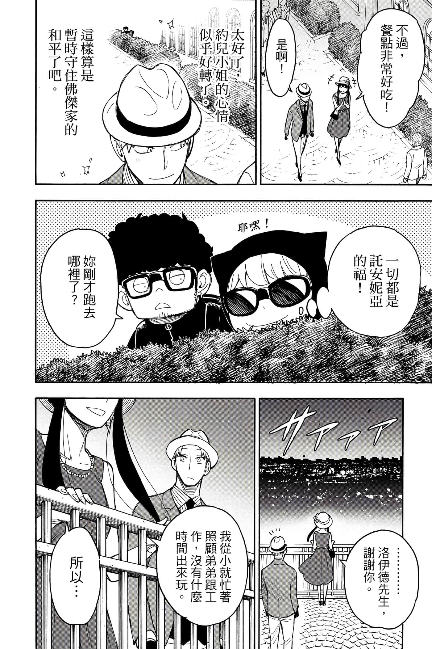 第 191 页