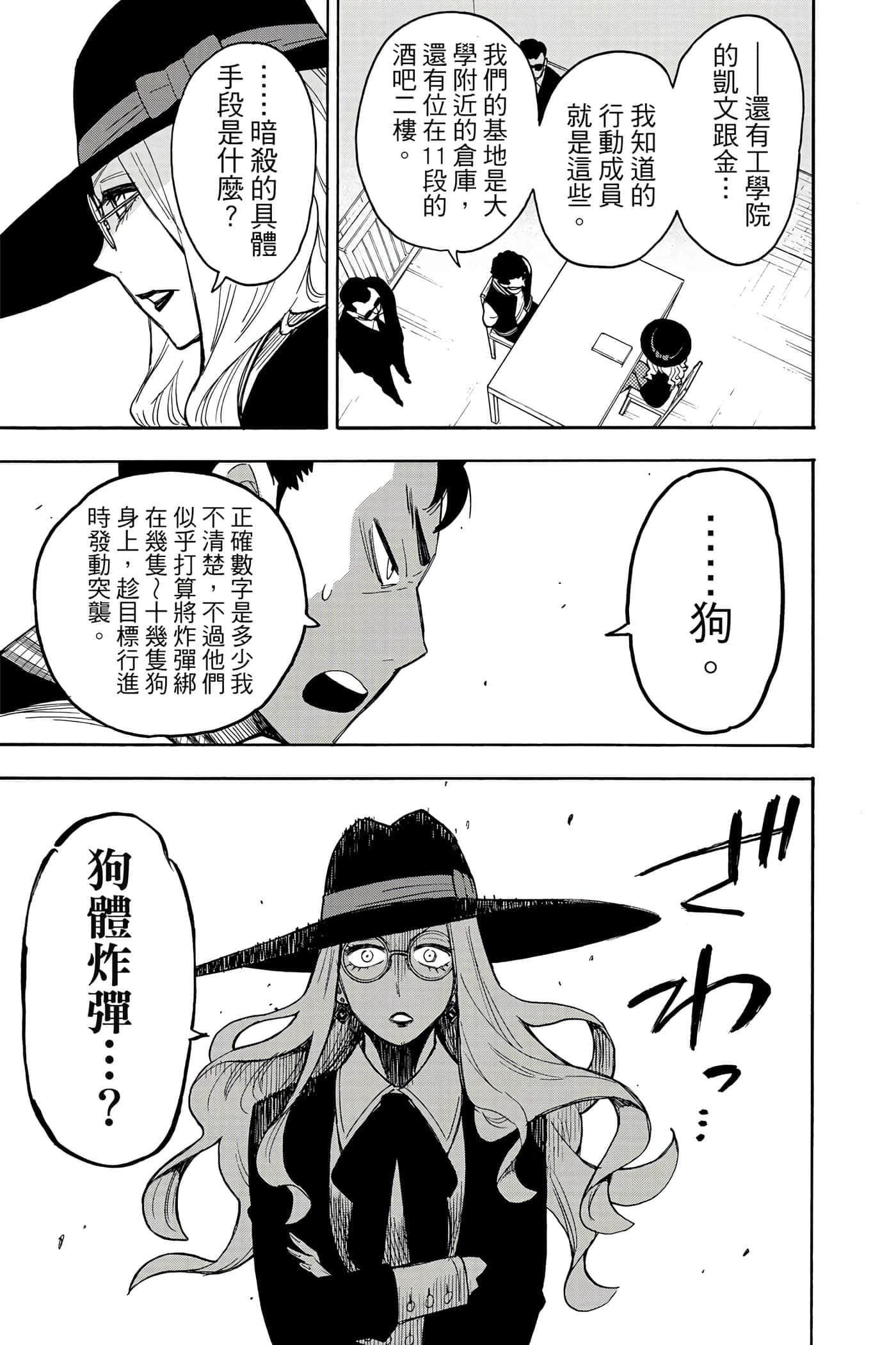 第 20 页