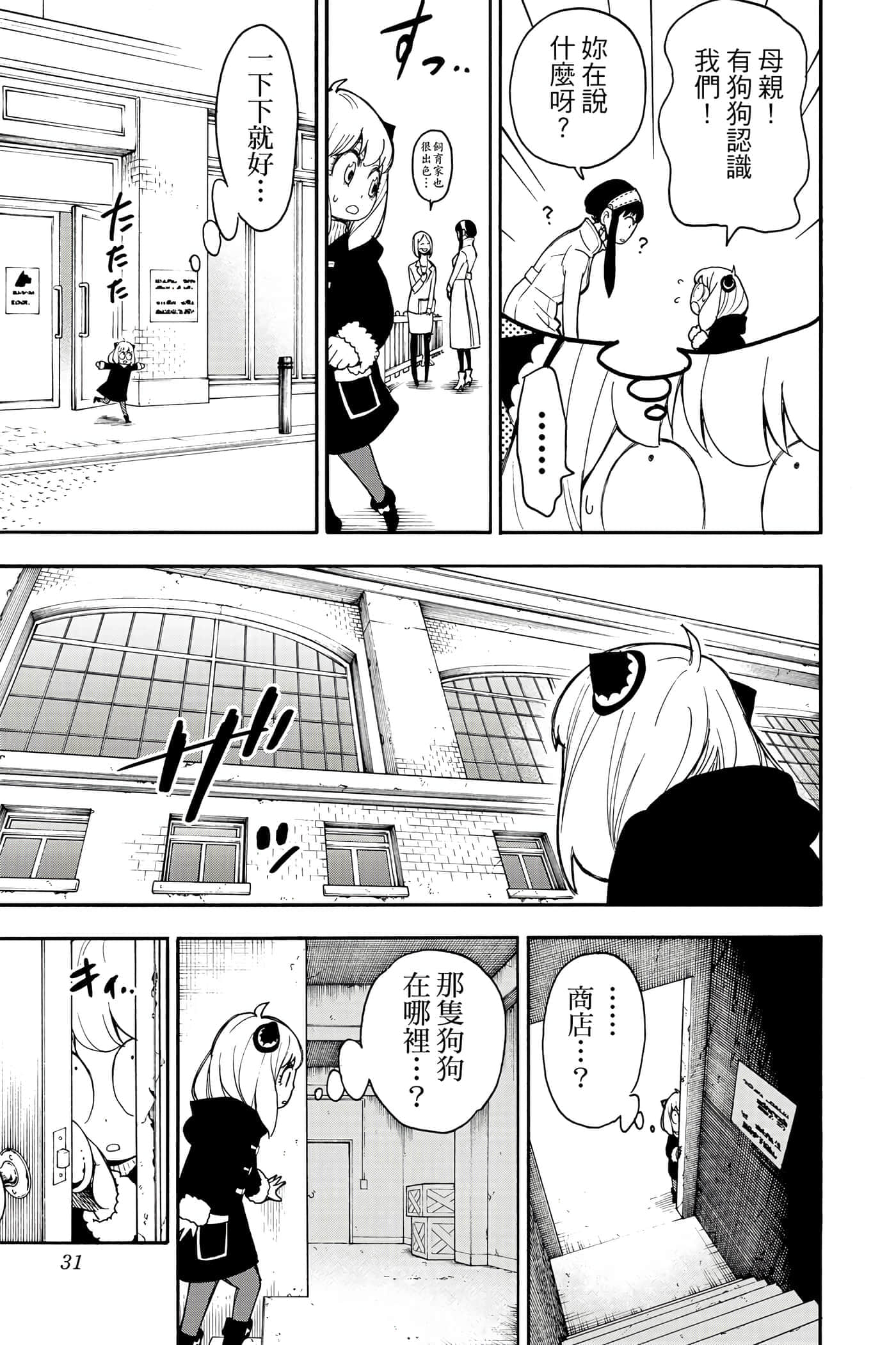第 30 页