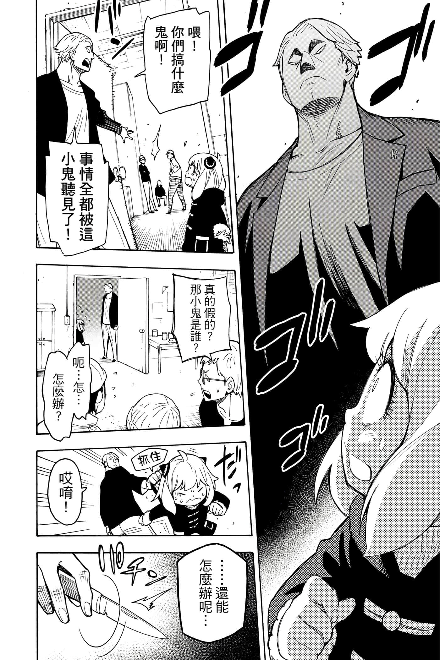 第 33 页