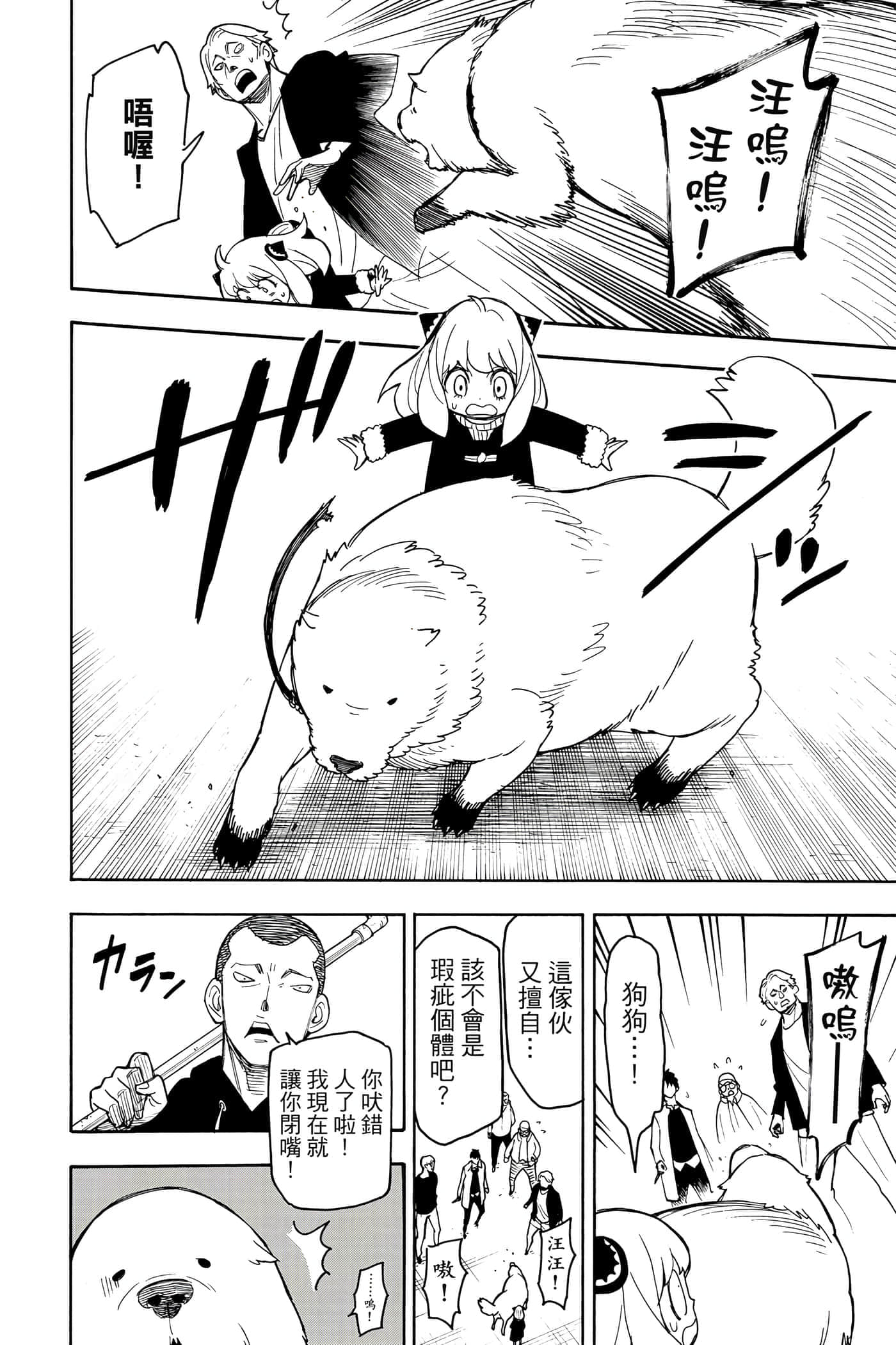 第 37 页