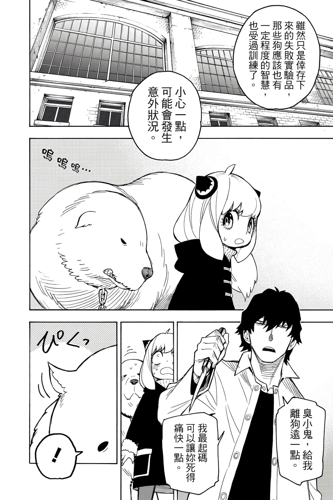第 43 页