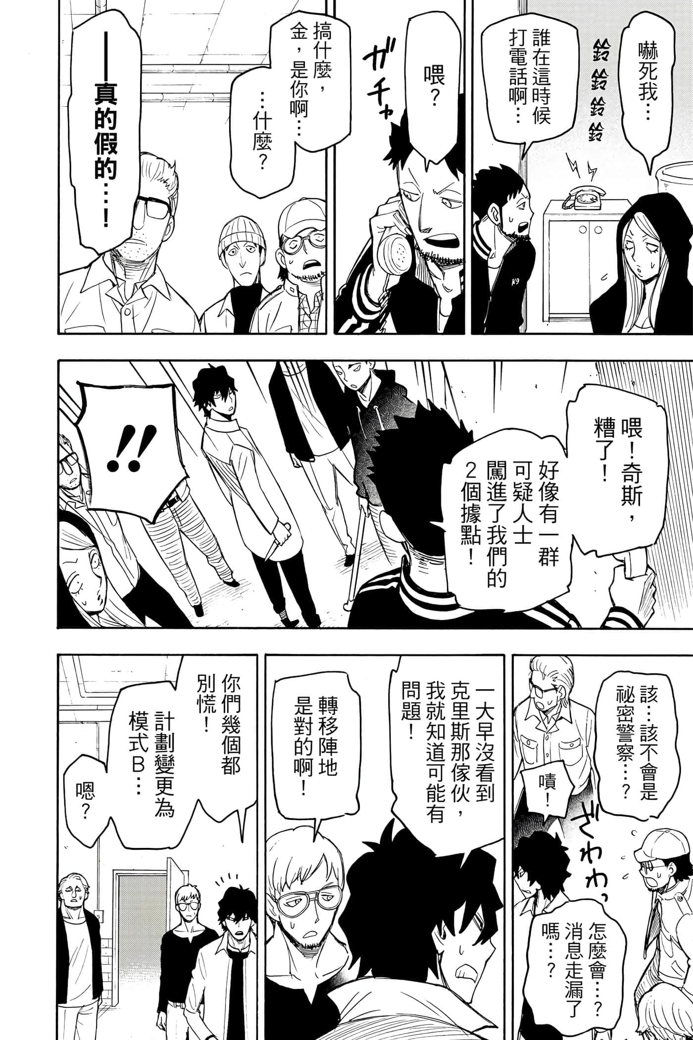 第 45 页