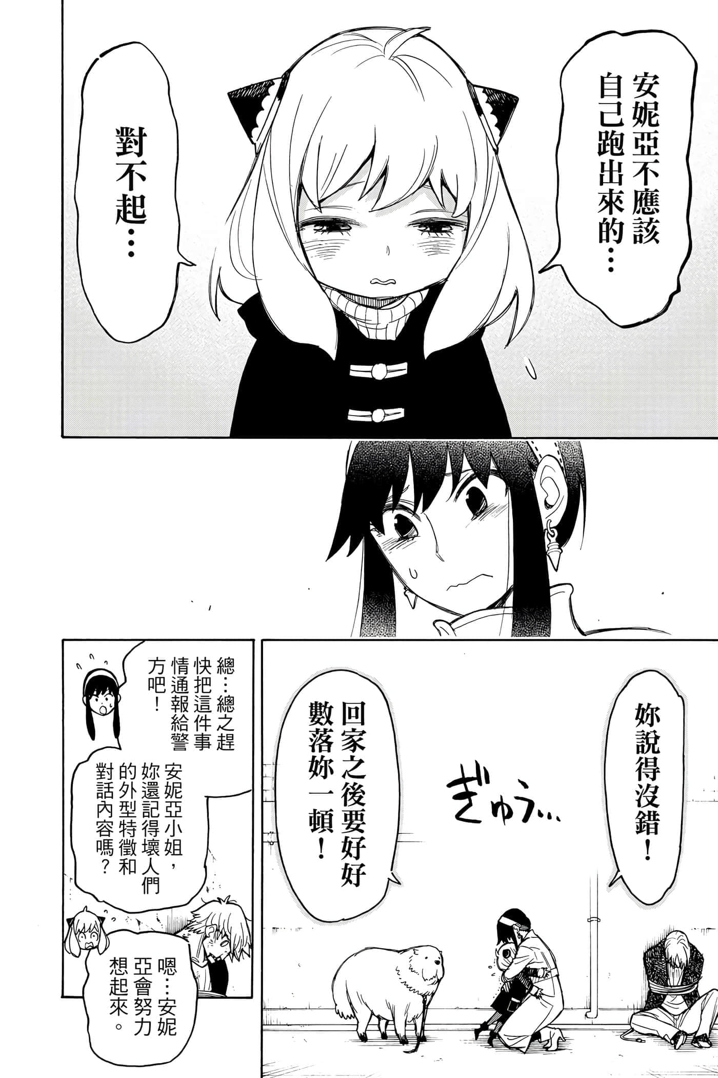 第 61 页