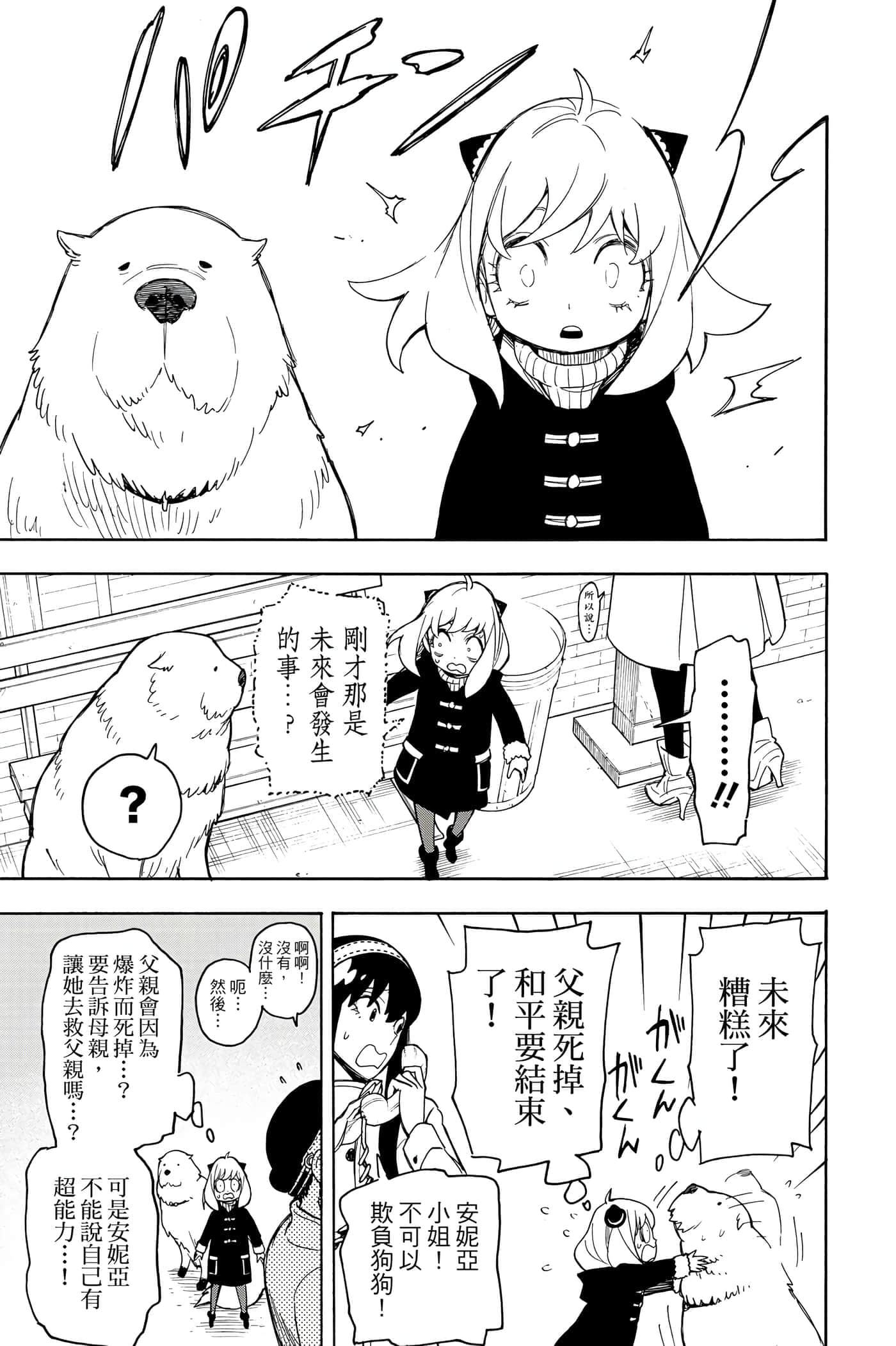 第 66 页