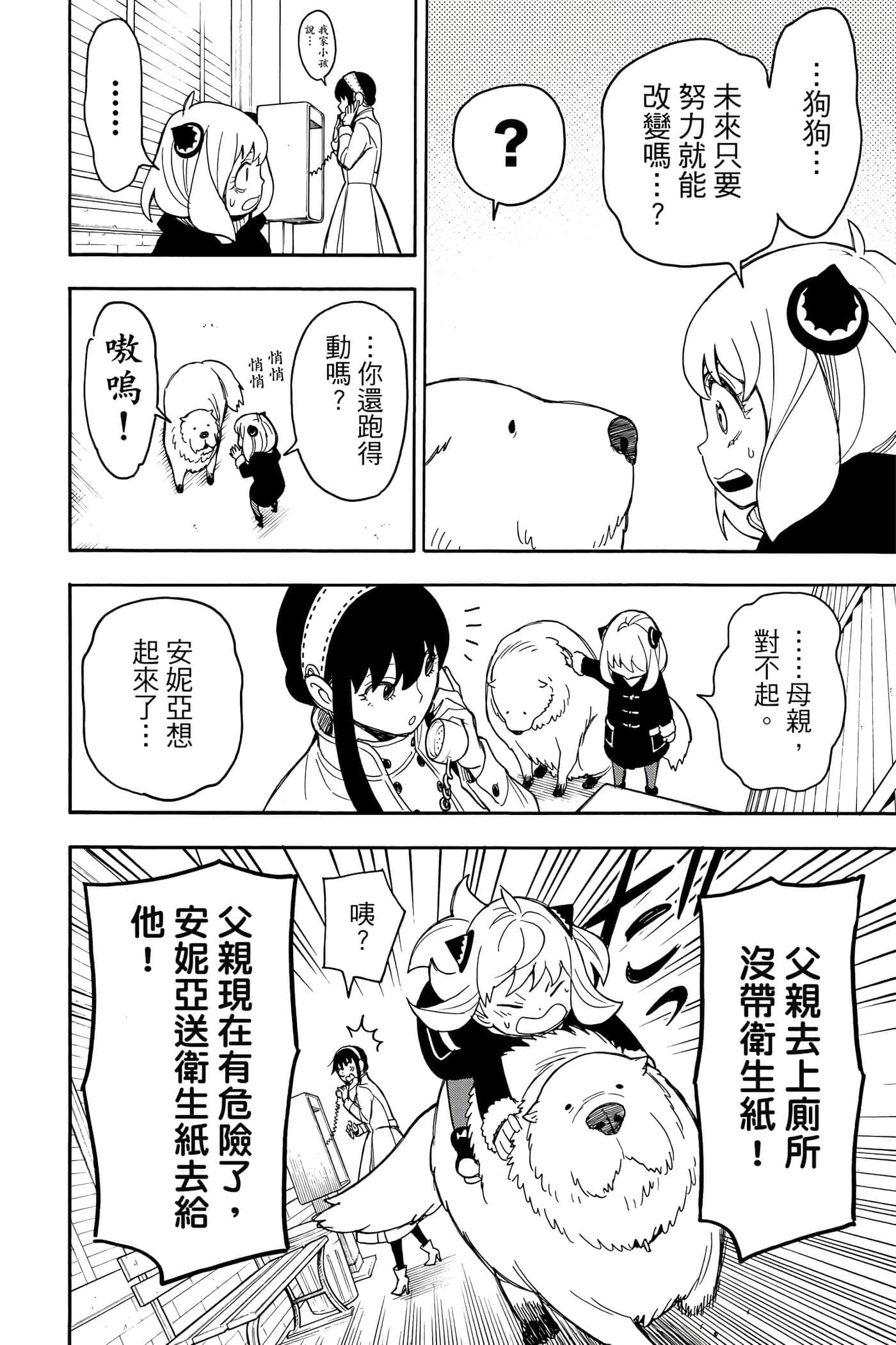 第 67 页