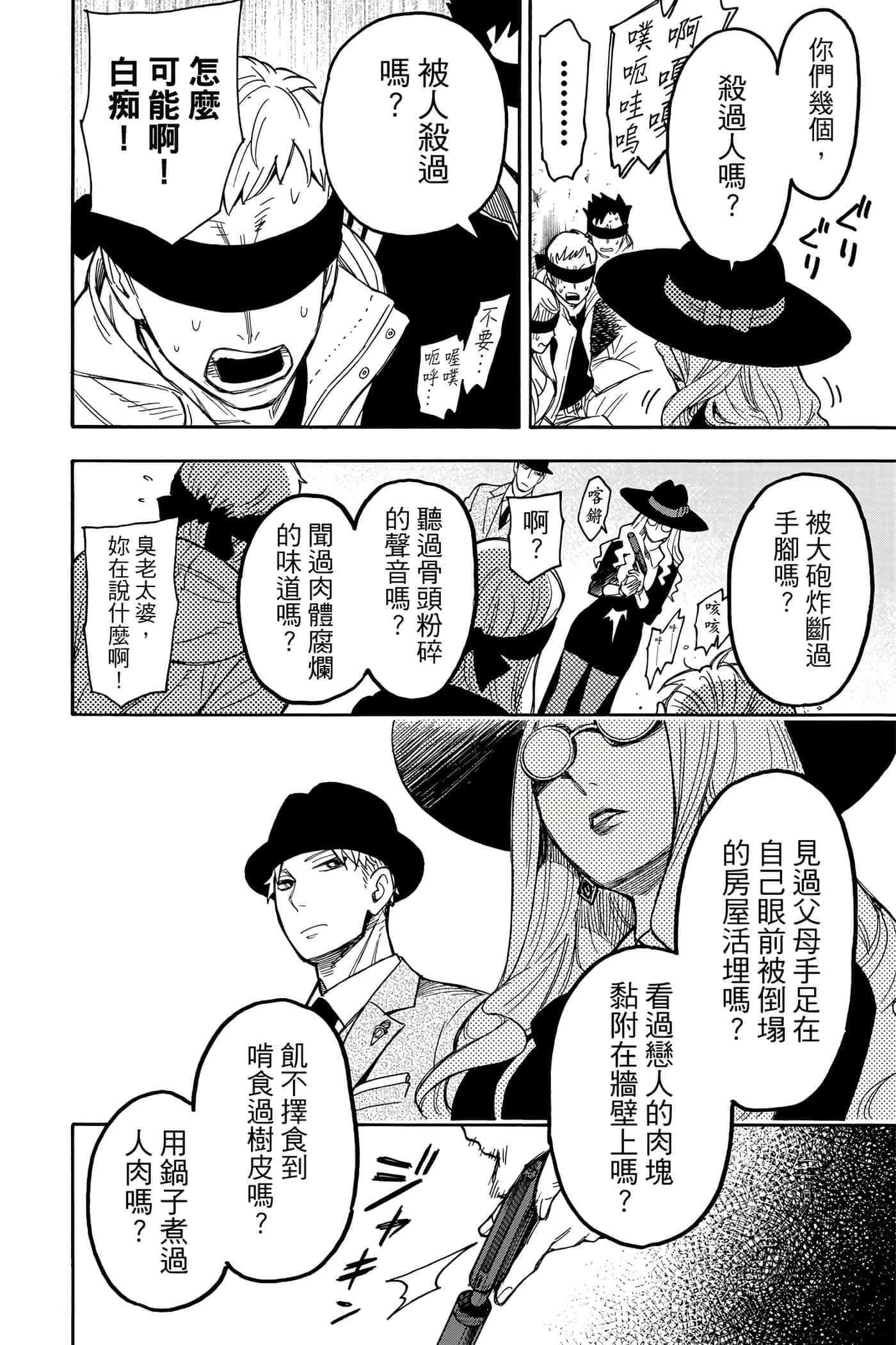 第 73 页