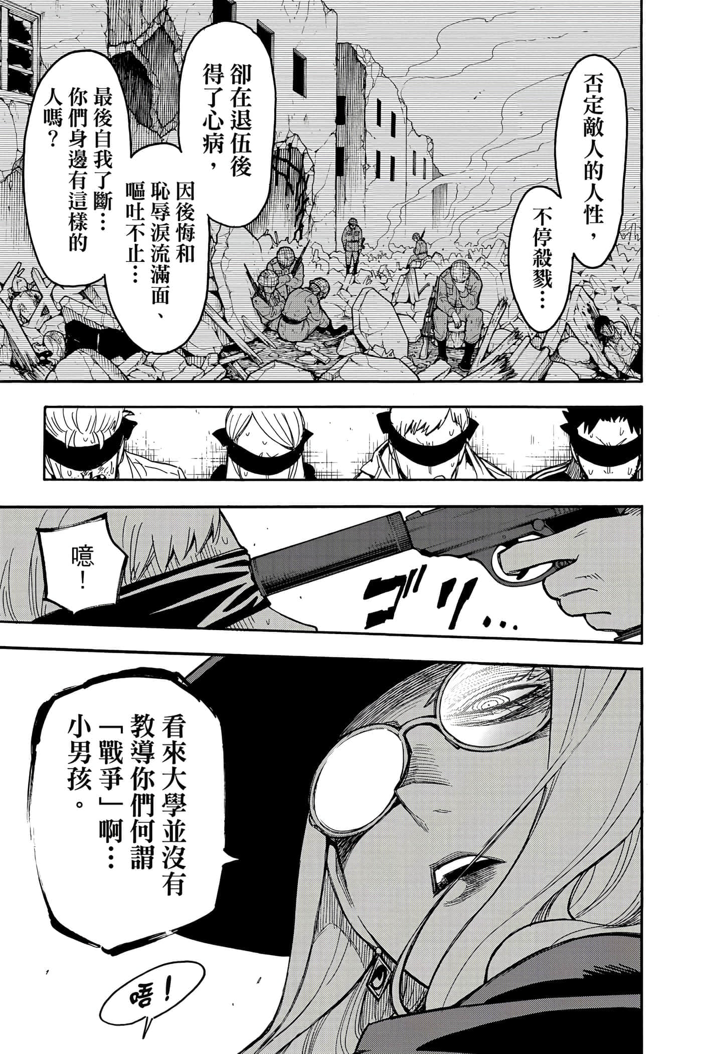 第 74 页