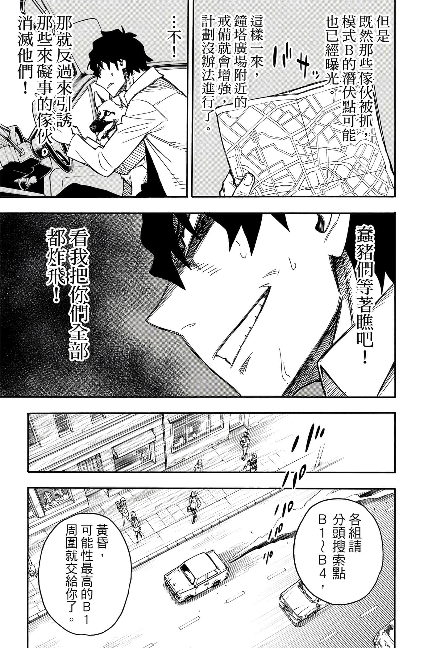第 76 页
